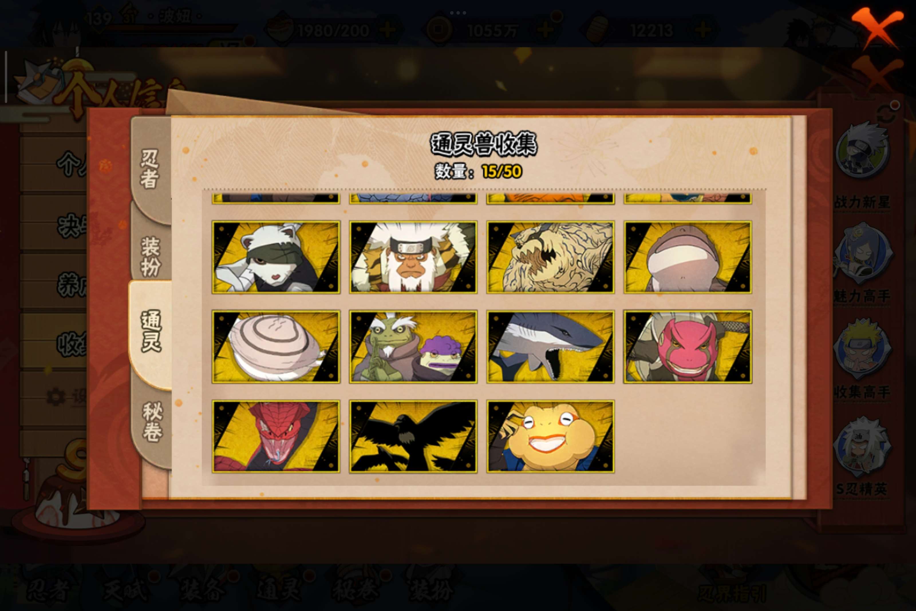 HYCMW342438火影忍者账号详情图6