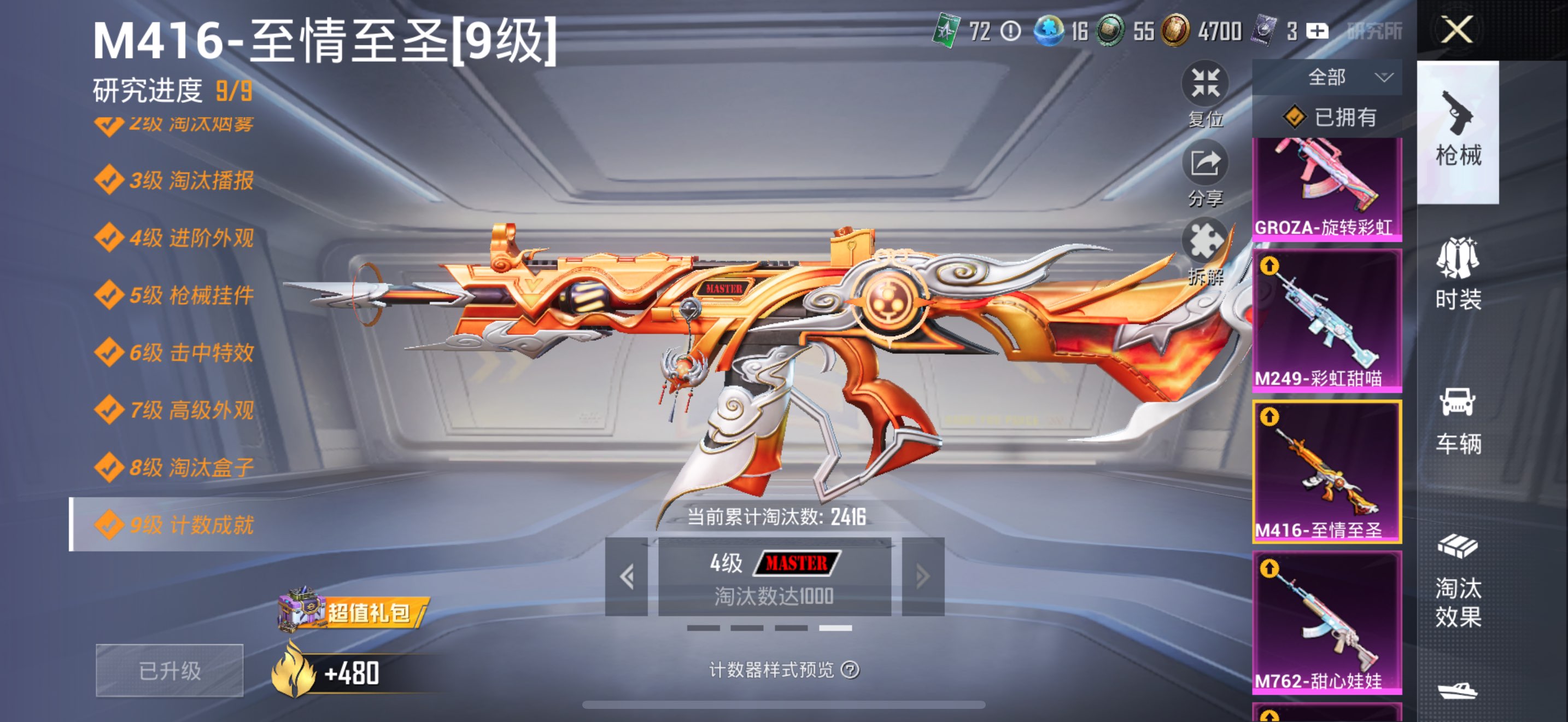 HPCMW3445298和平精英账号详情图6 HPCMW3445298和平精英账号详情图6