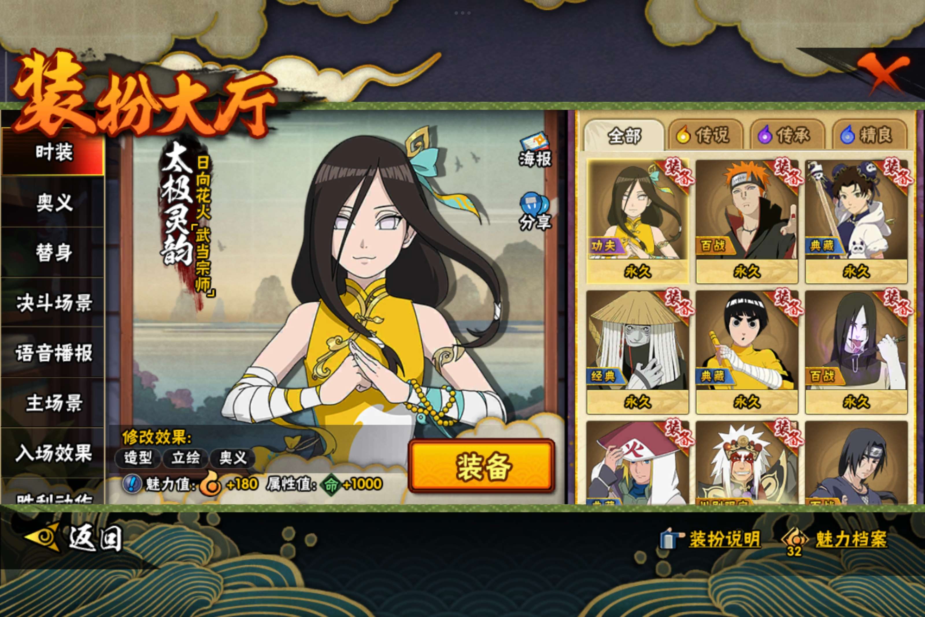 HYCMW342439火影忍者账号详情图11