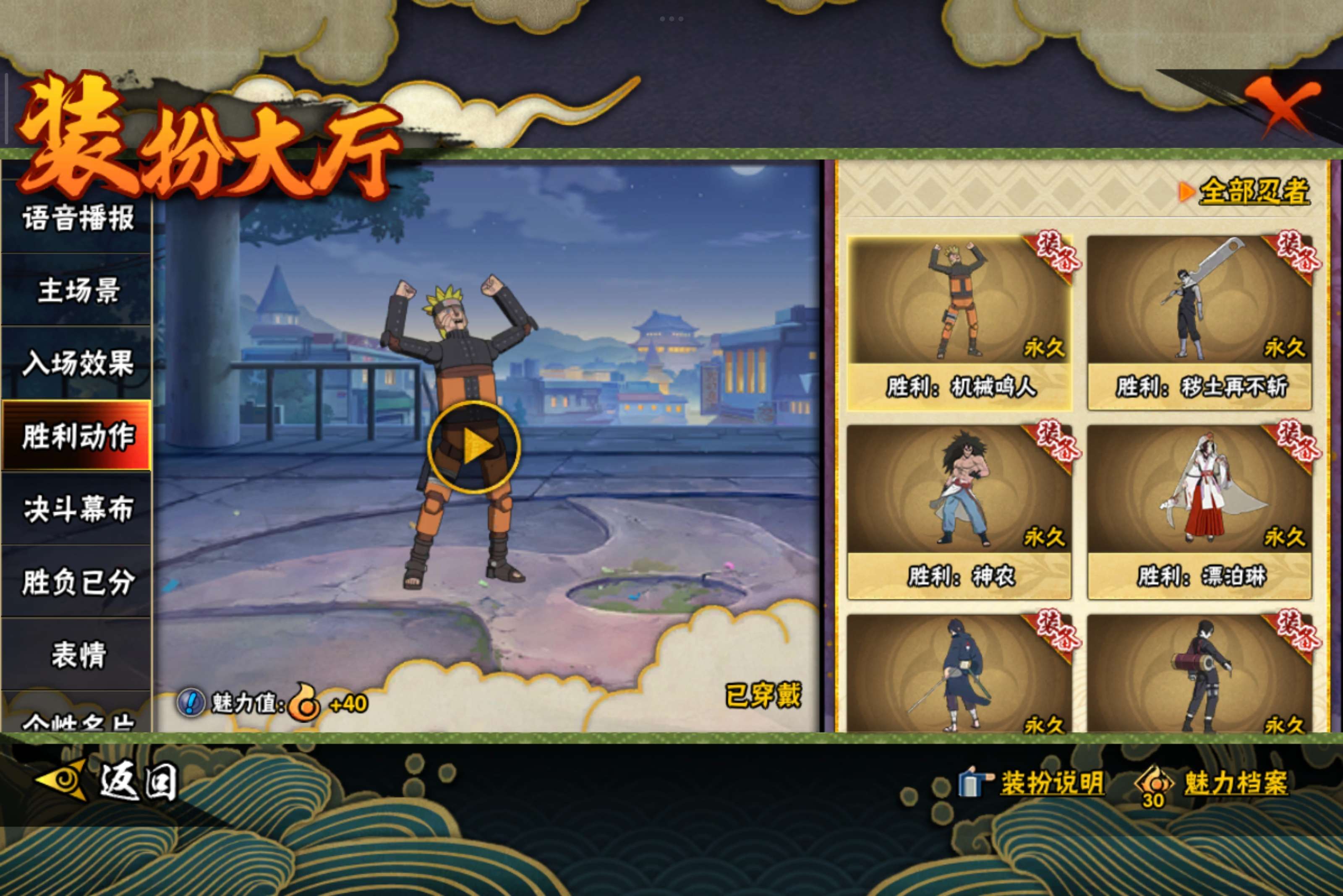 HYCMW342440火影忍者账号详情图13