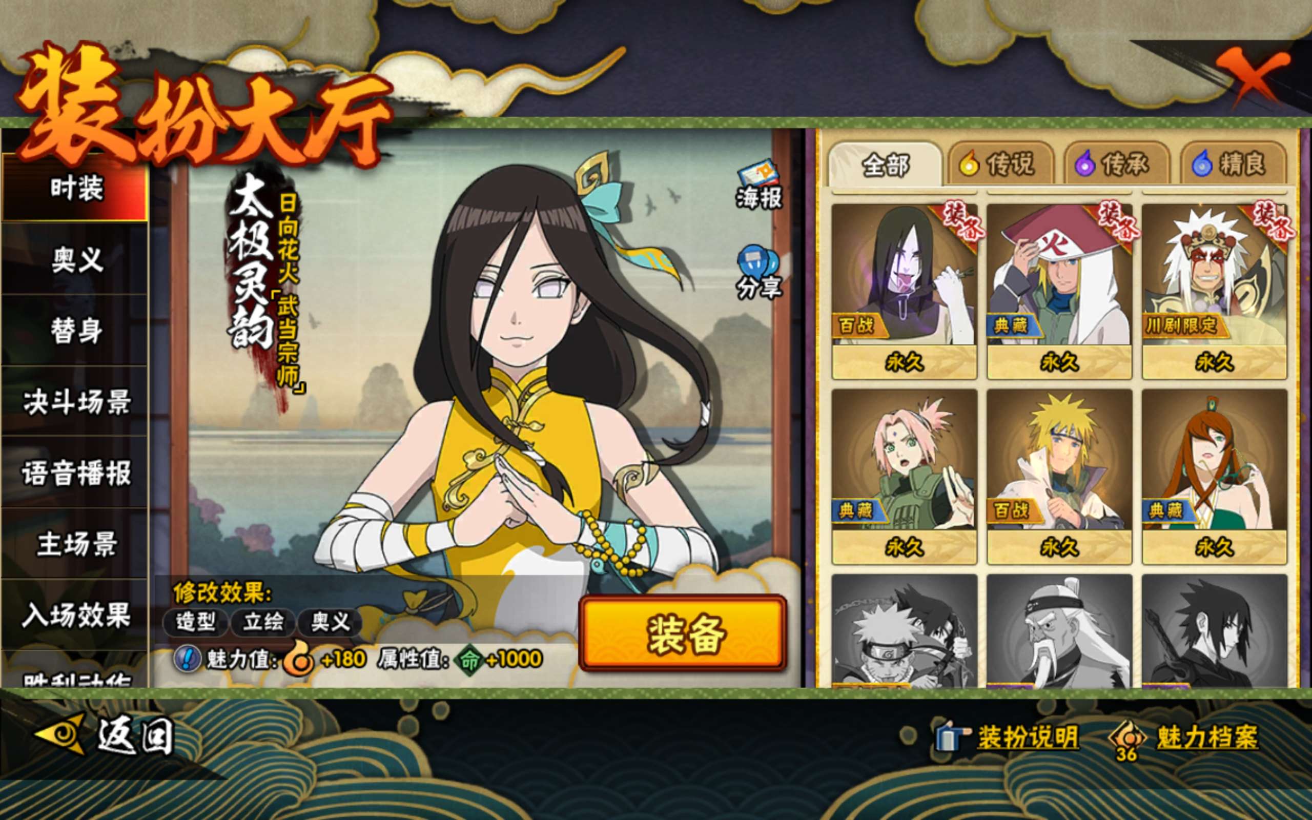 HYCMW342489火影忍者账号详情图15