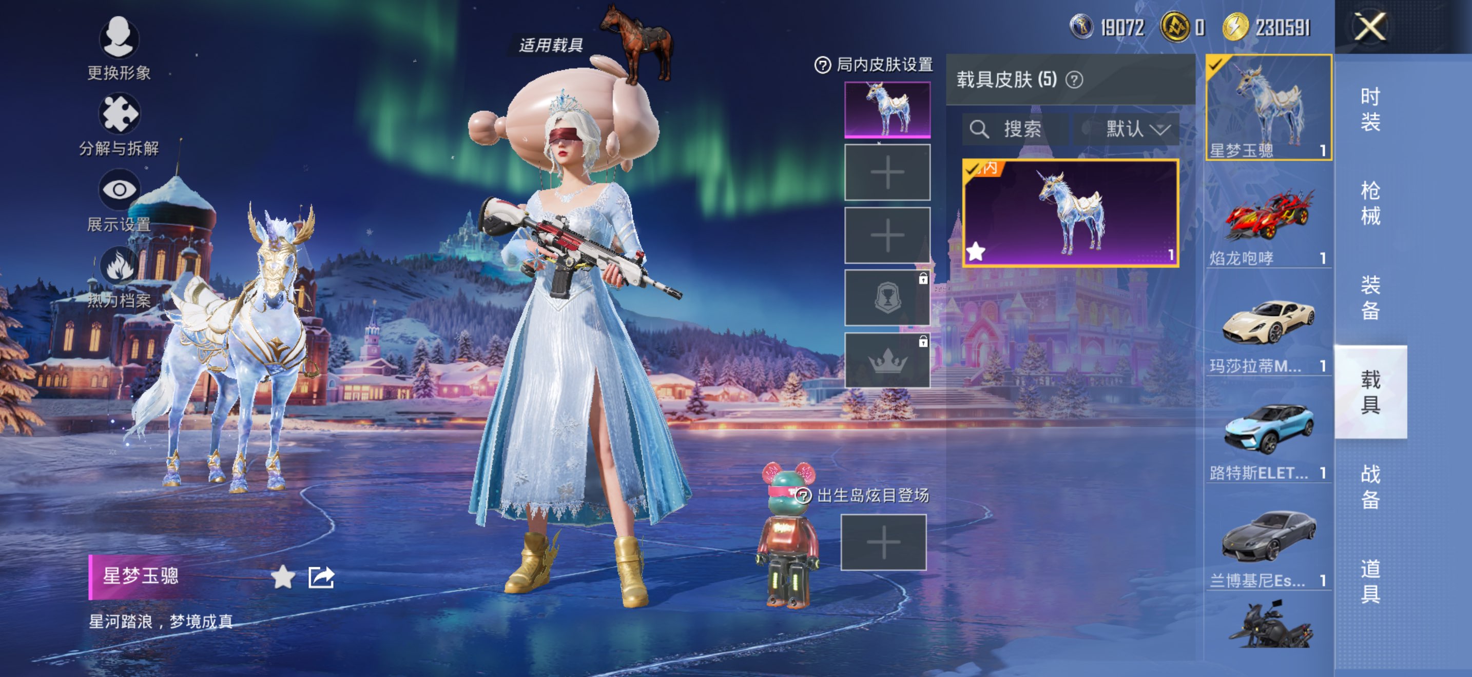 HPCMW3445298和平精英账号详情图9 HPCMW3445298和平精英账号详情图9