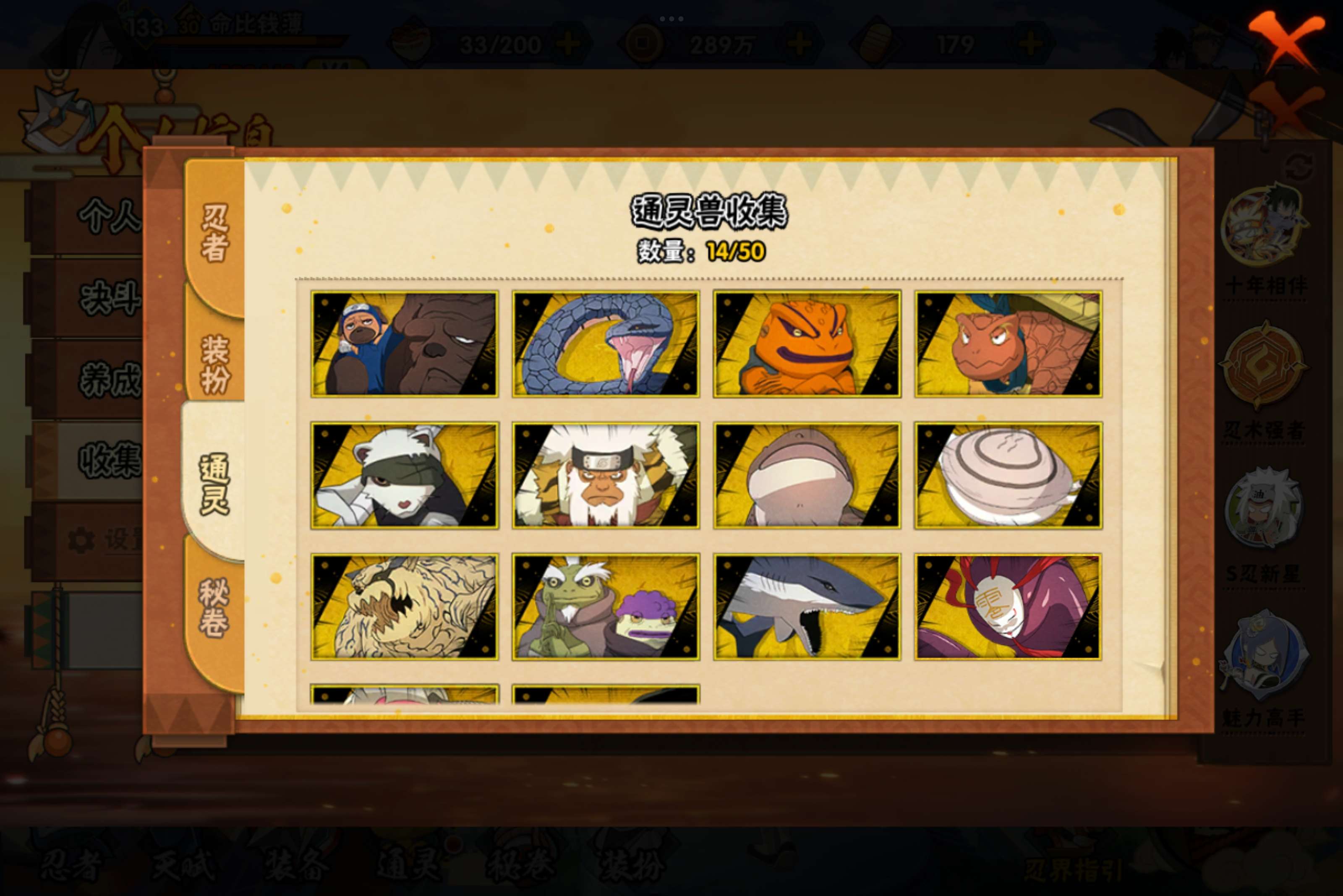 HYCMW342440火影忍者账号详情图3