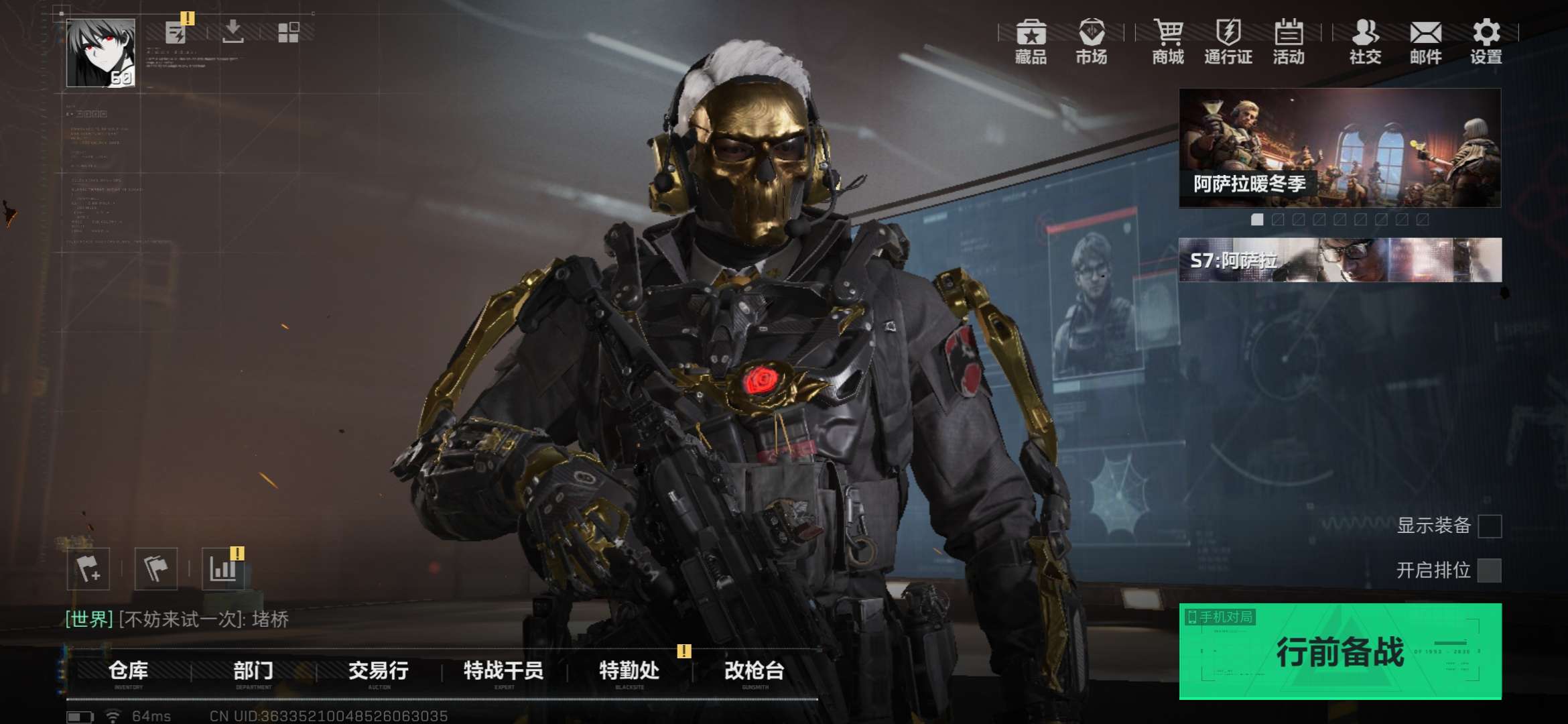 SJZCMW42311三角洲行动账号详情图7 SJZCMW42311三角洲行动账号详情图7