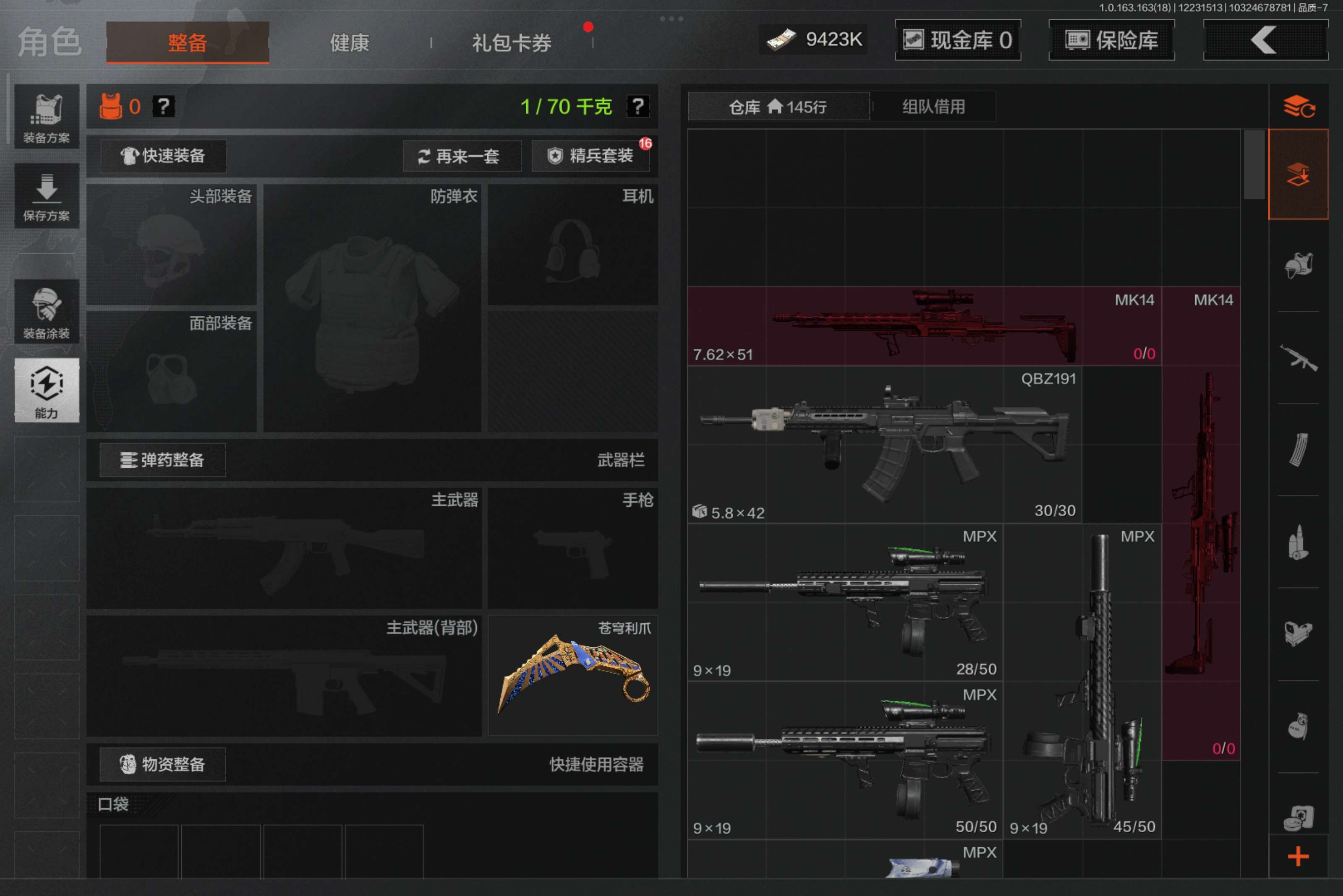 AQCMW320426暗区突围账号详情图4