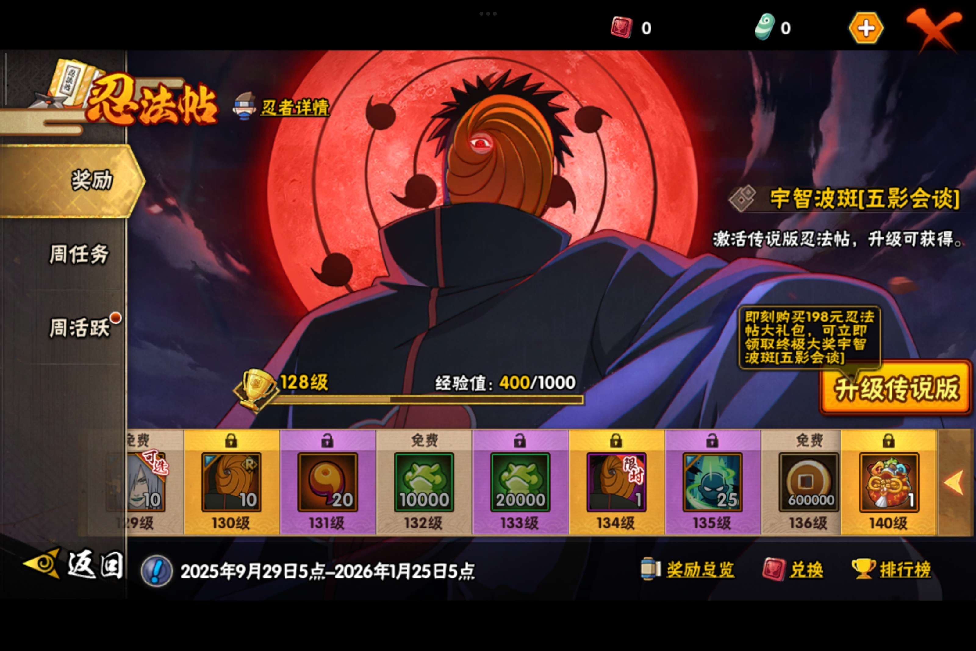 HYCMW342440火影忍者账号详情图14