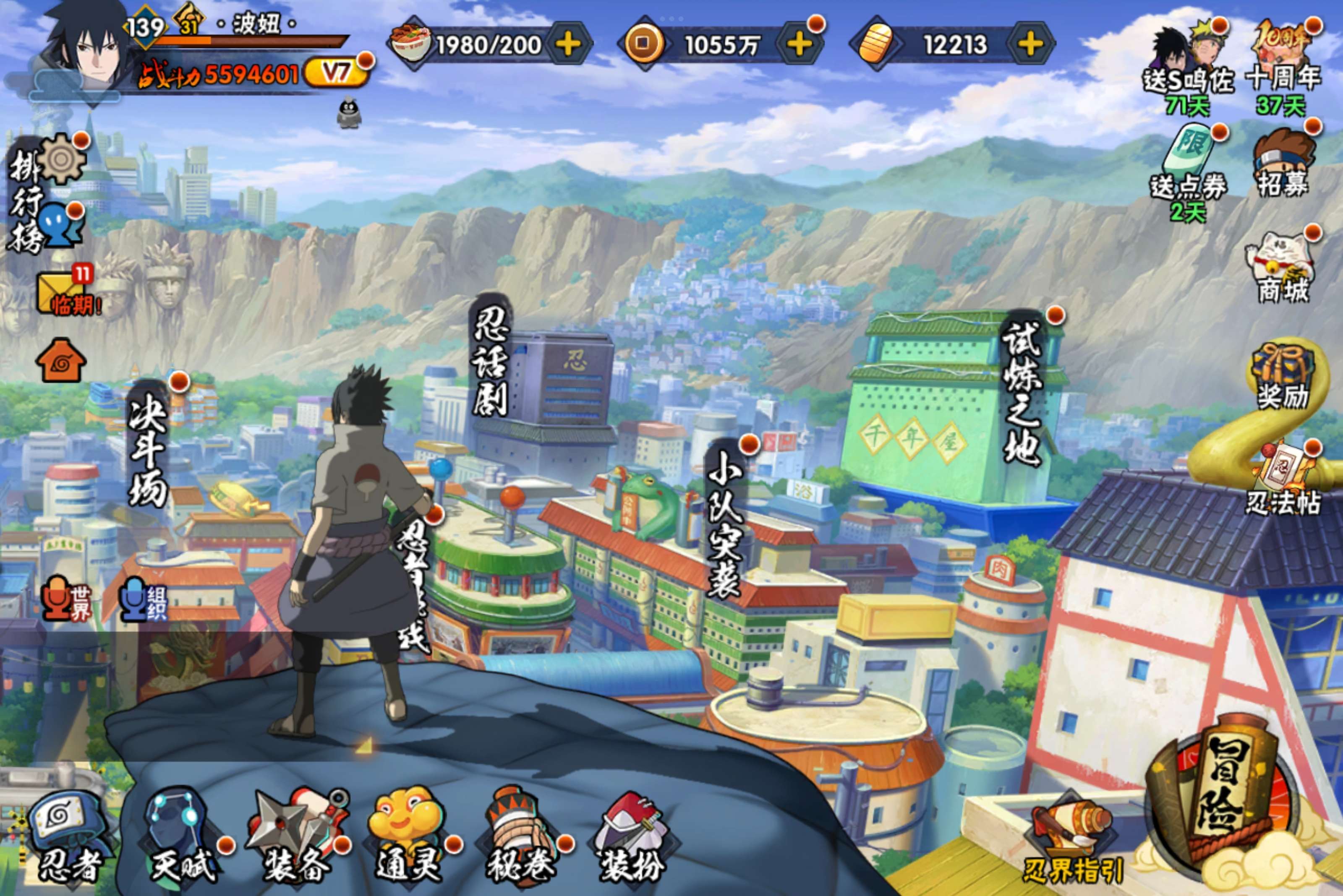 HYCMW342438火影忍者账号详情图2