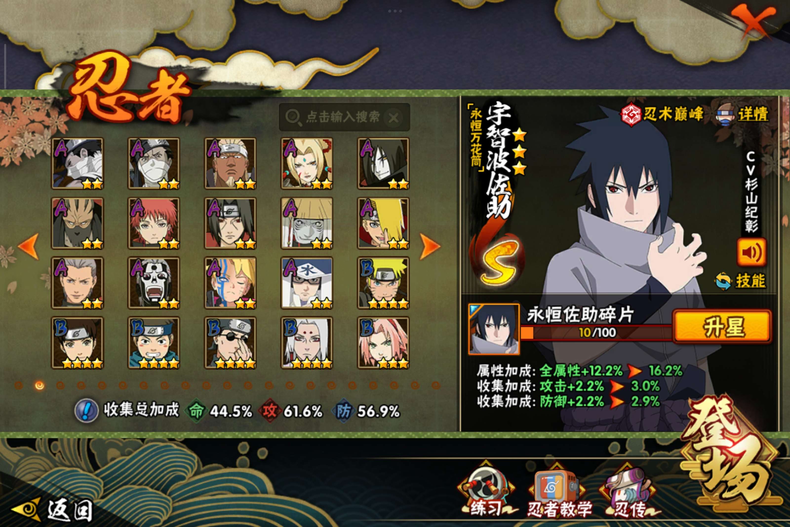 HYCMW342438火影忍者账号详情图4