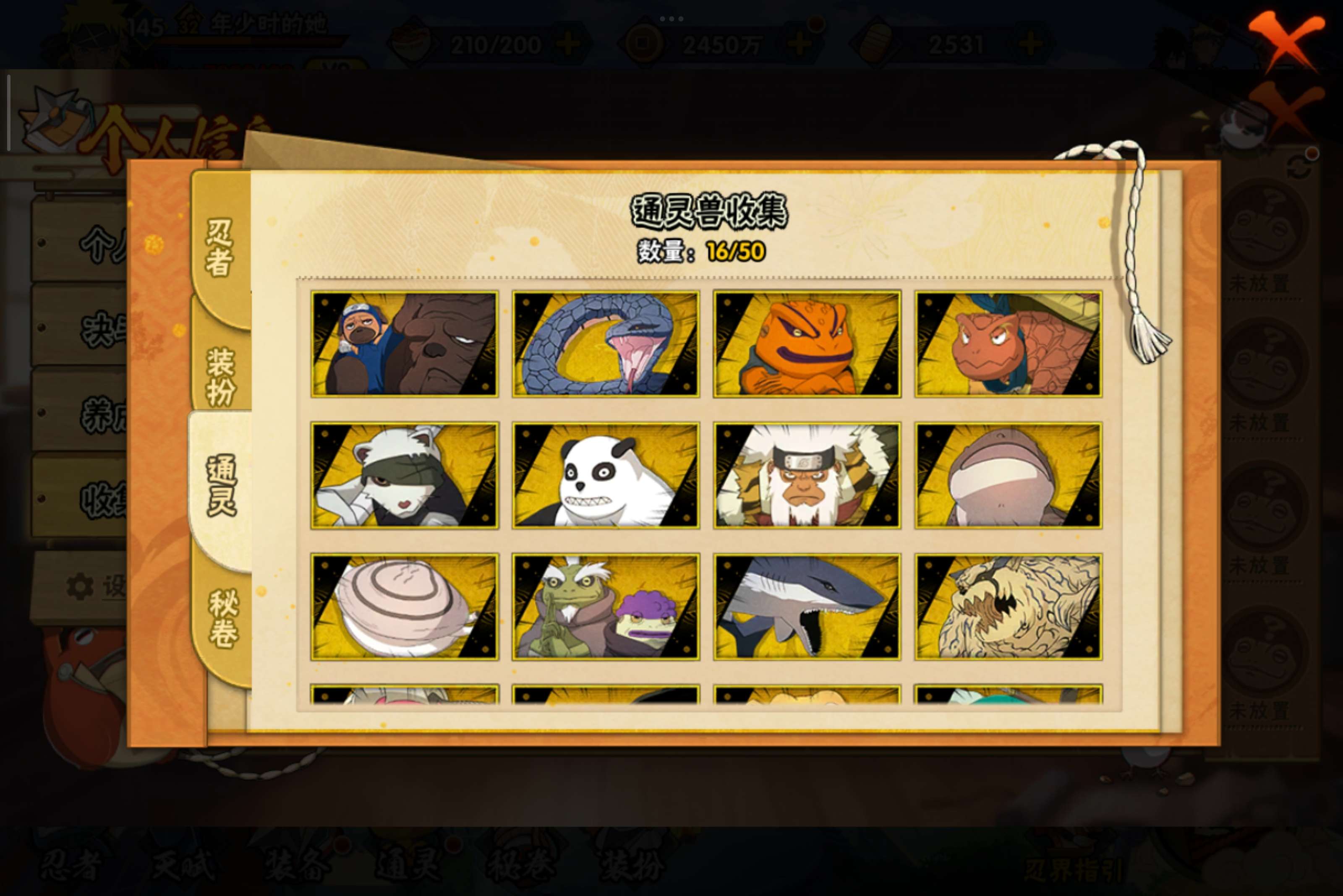 HYCMW342439火影忍者账号详情图4