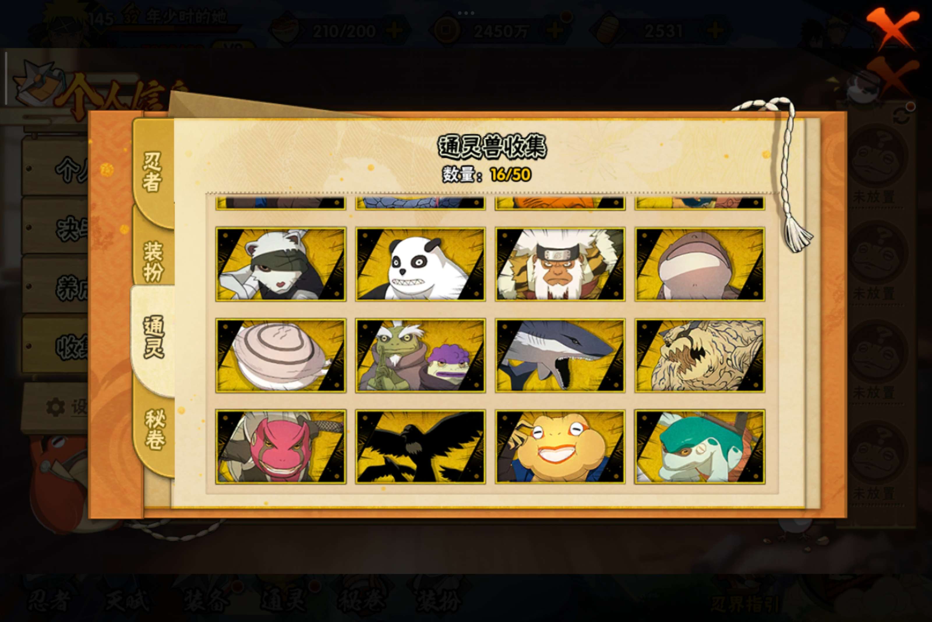 HYCMW342439火影忍者账号详情图3