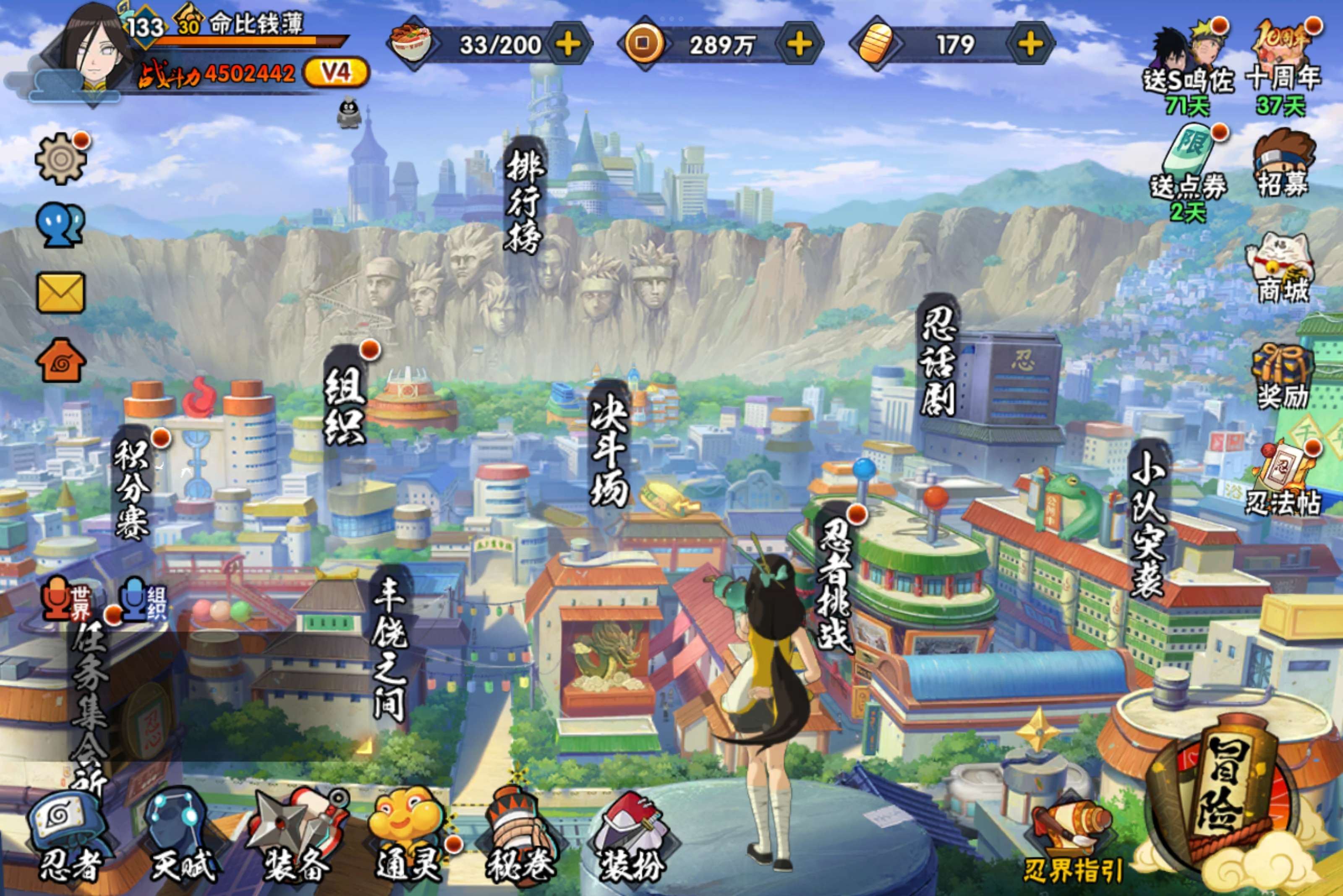 火影忍者账号安卓QQ安卓QQ-可二次-S忍者数:5- A忍者数:20 桃地再不斩「秽土转生」(2星) 旗木卡卡西「万花筒