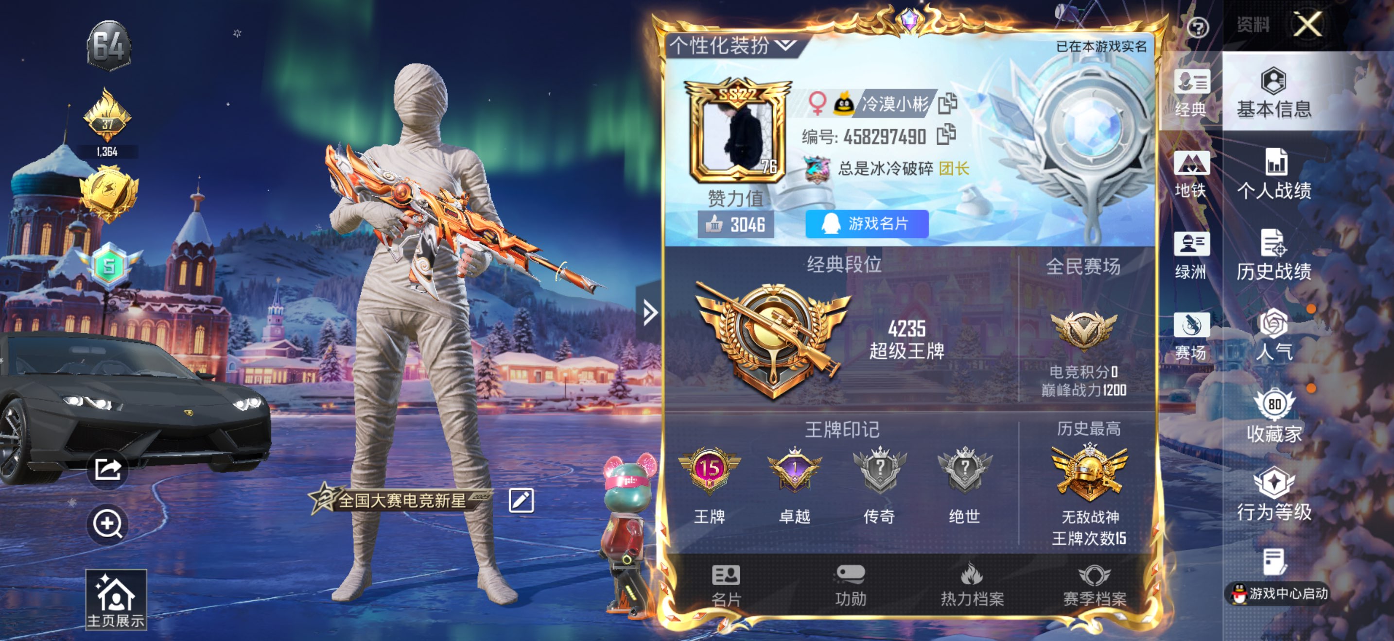 HPCMW3445298和平精英账号详情图3 HPCMW3445298和平精英账号详情图3