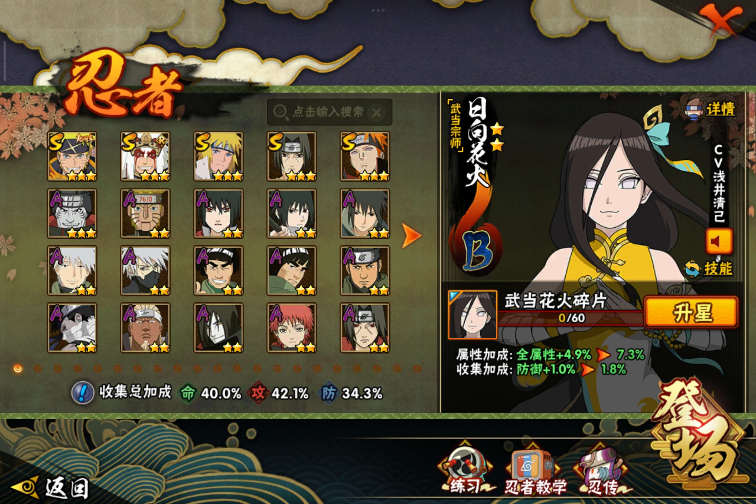 HYCMW342440火影忍者账号详情图5