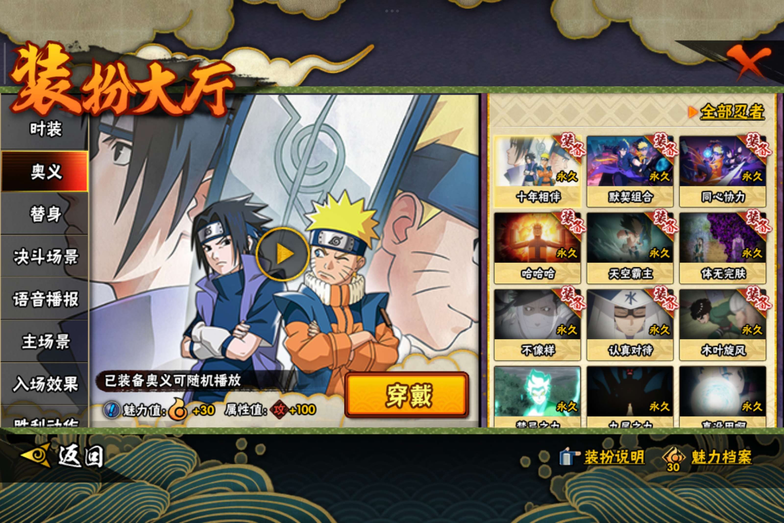 HYCMW342440火影忍者账号详情图11