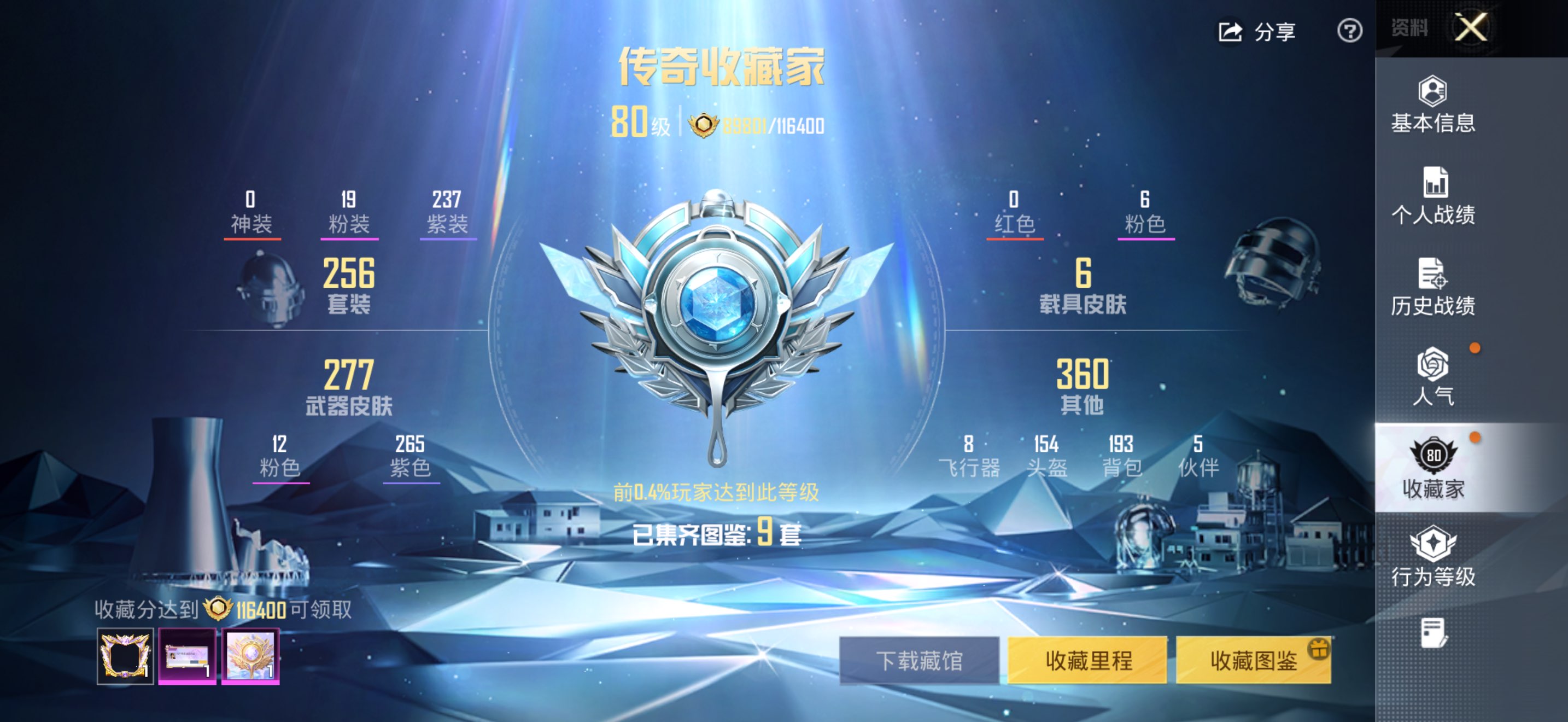 HPCMW3445298和平精英账号详情图4 HPCMW3445298和平精英账号详情图4