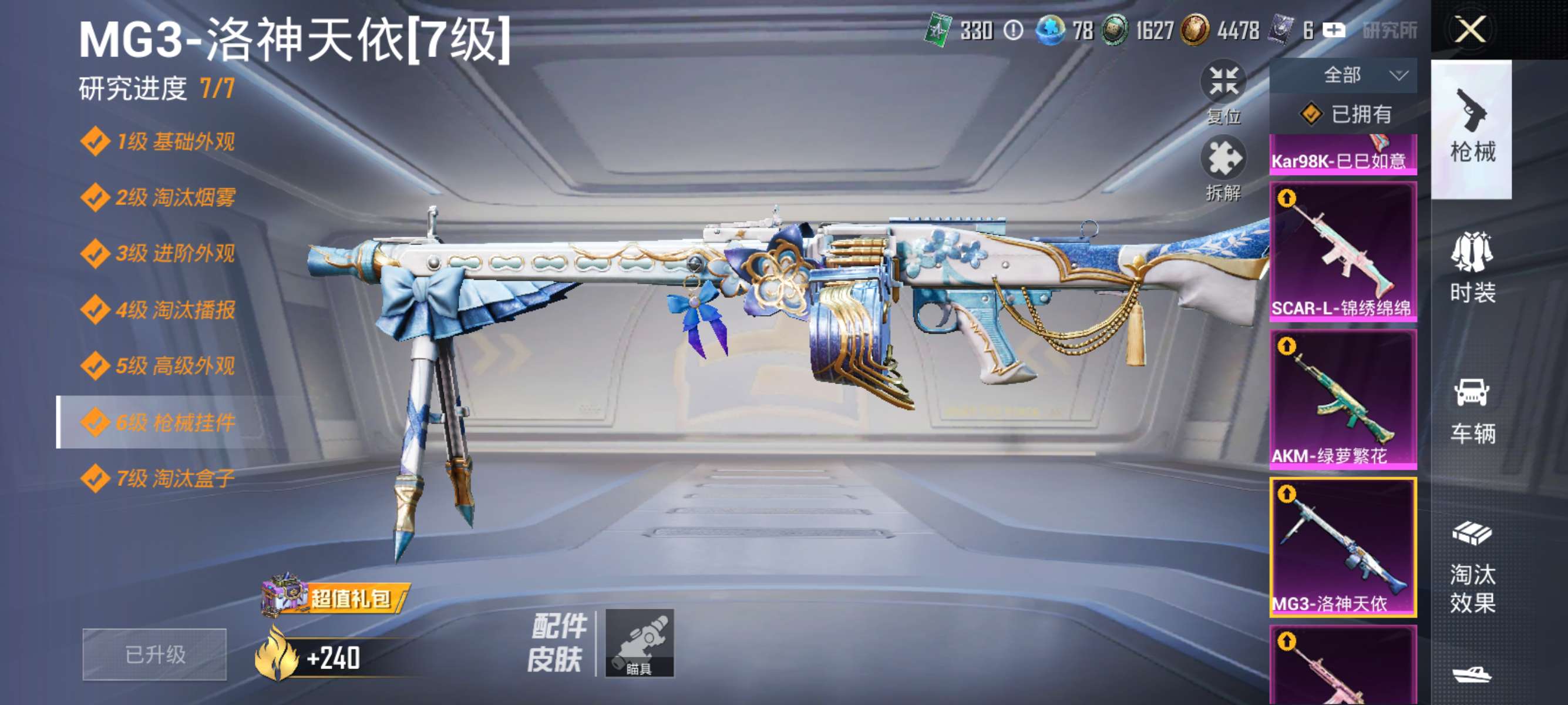 HPCMW3445598和平精英账号详情图5