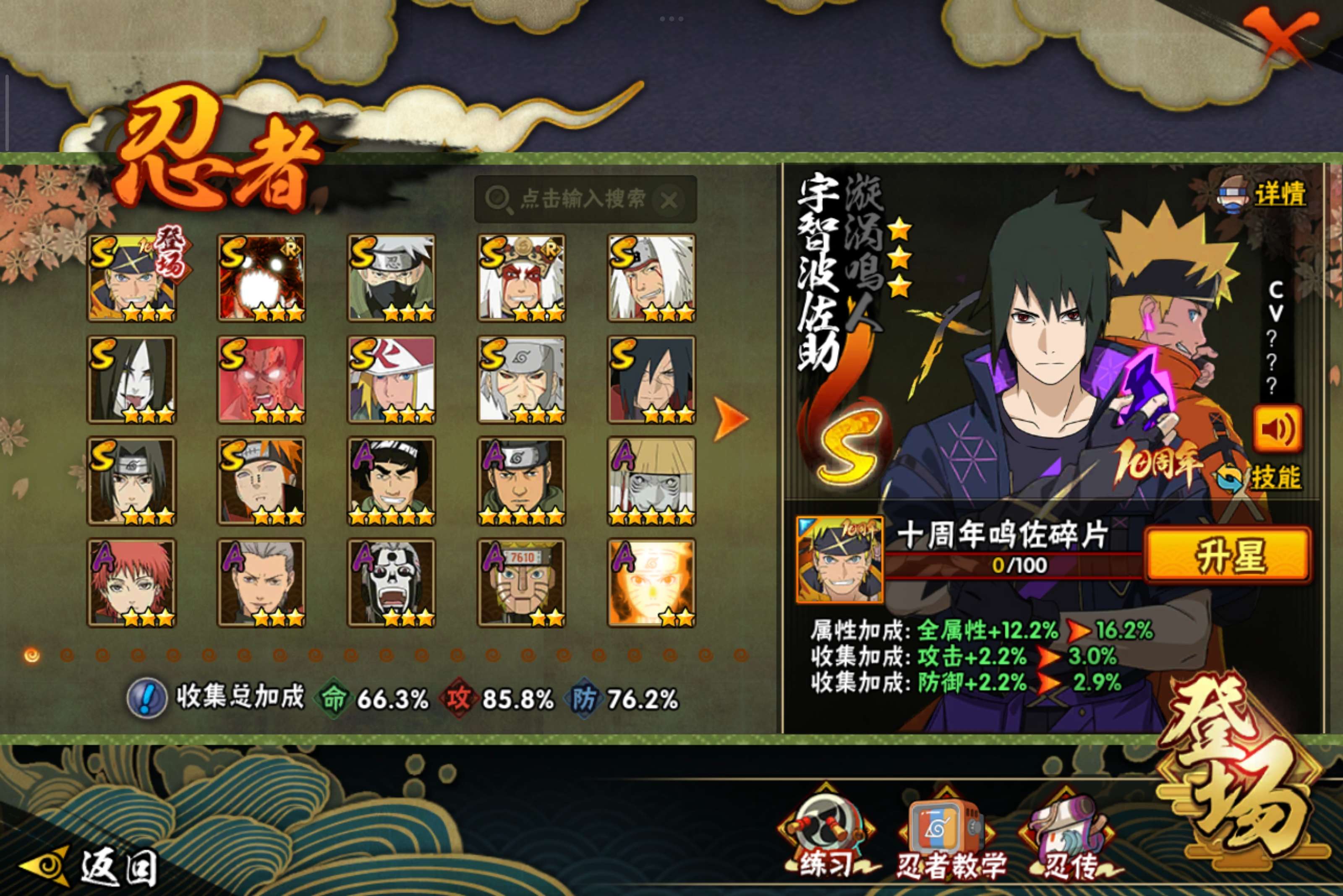 HYCMW342439火影忍者账号详情图6