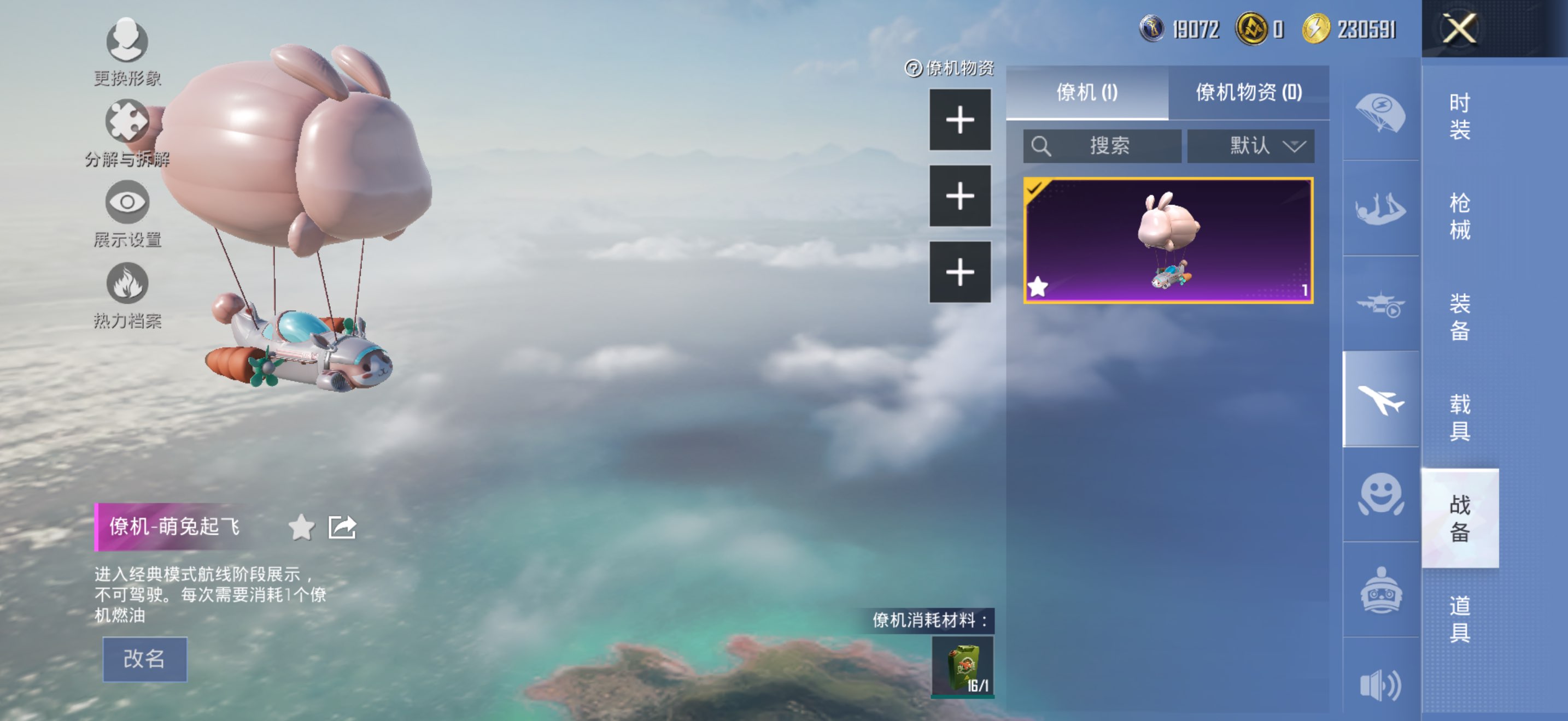 HPCMW3445298和平精英账号详情图10 HPCMW3445298和平精英账号详情图10