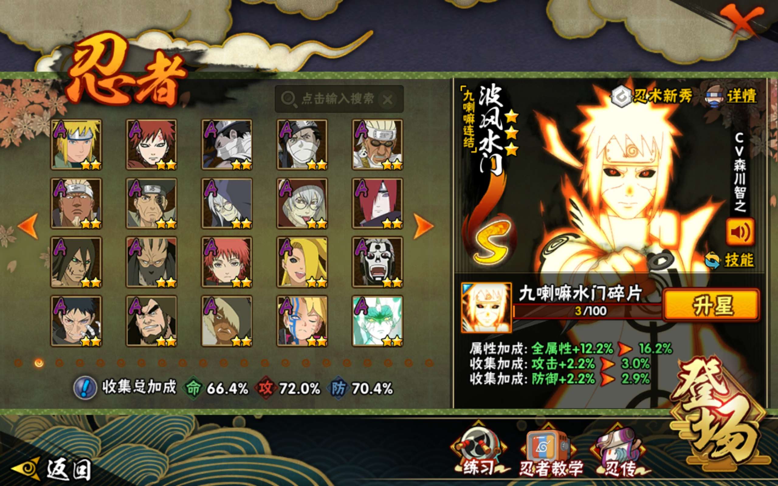 HYCMW342489火影忍者账号详情图3