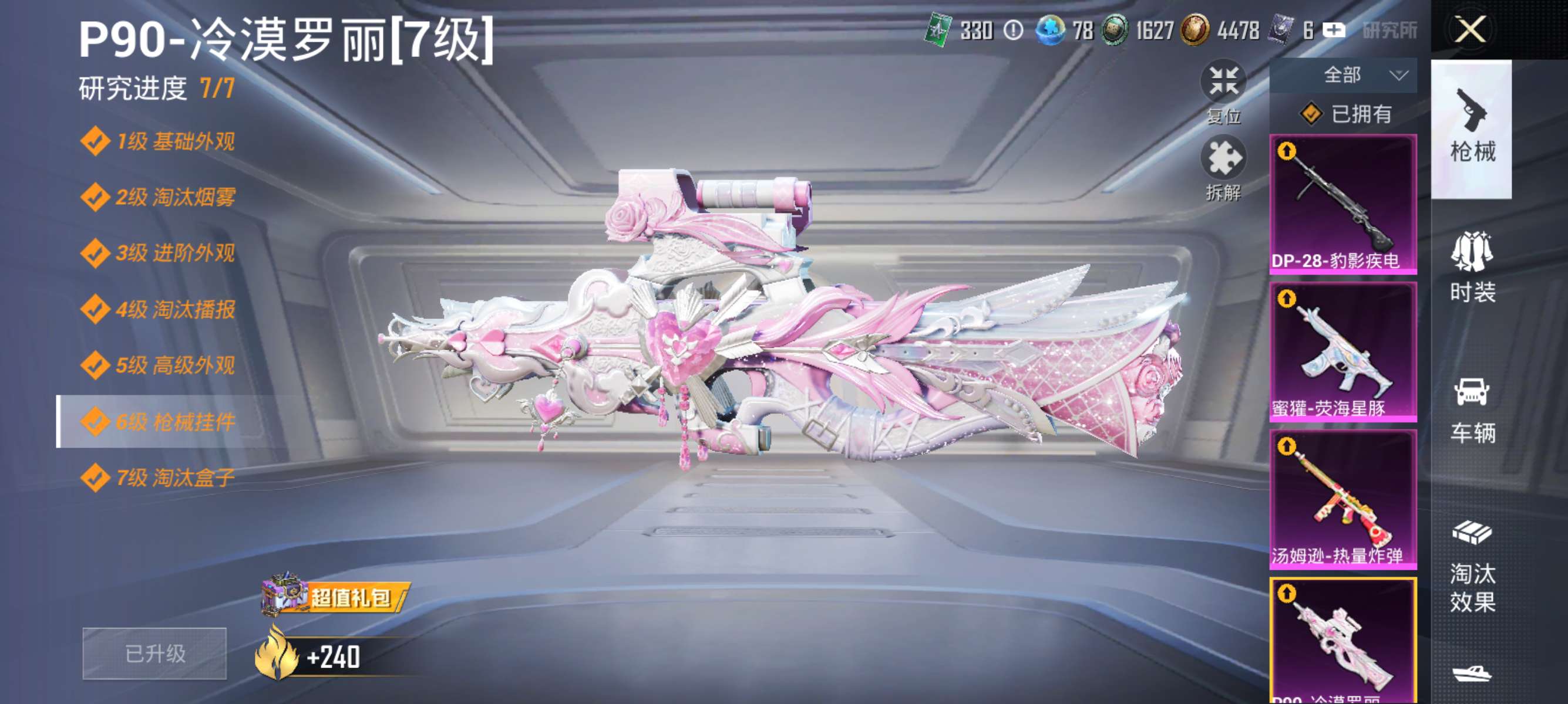 HPCMW3445598和平精英账号详情图4