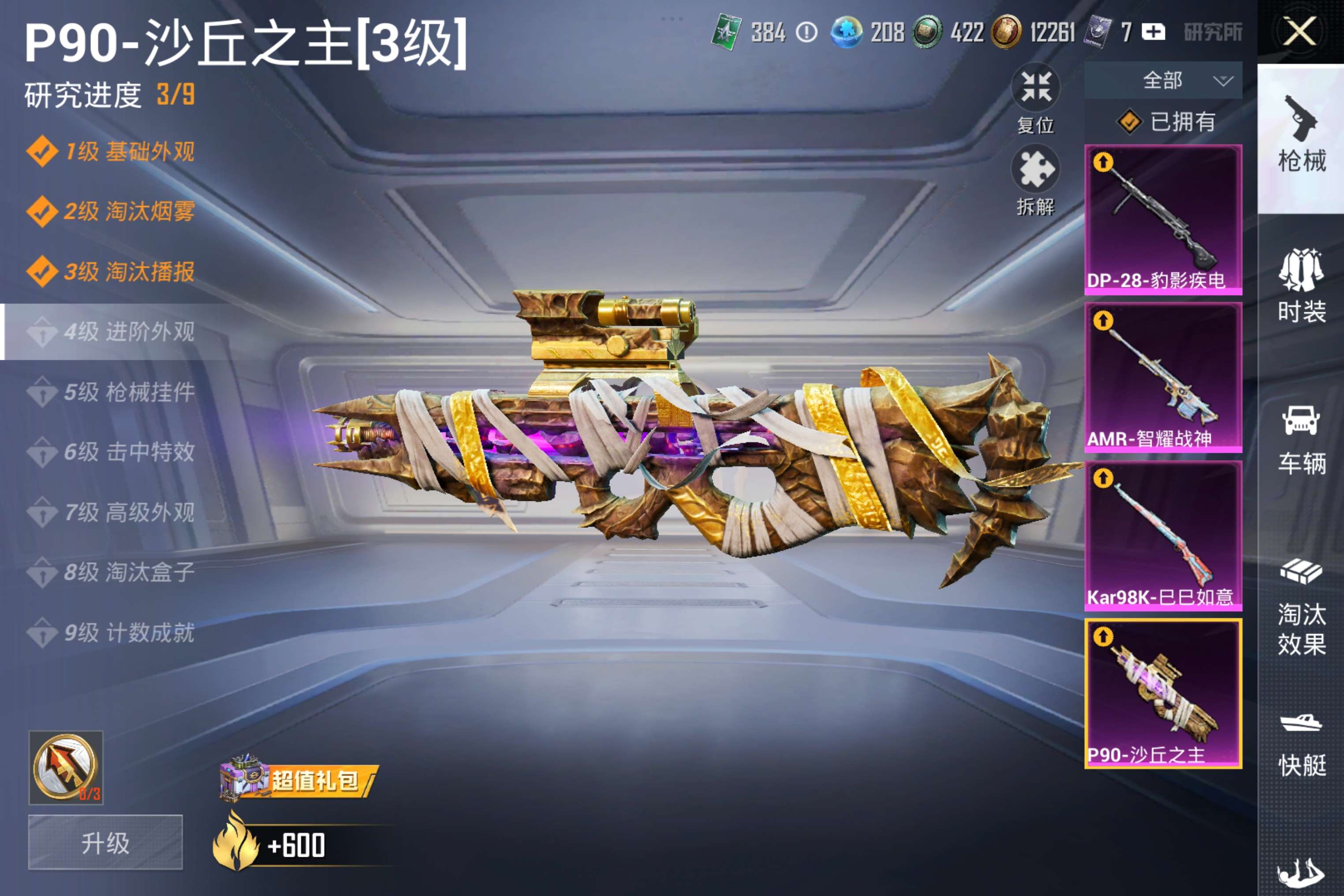 HPCMW3447263和平精英账号详情图14