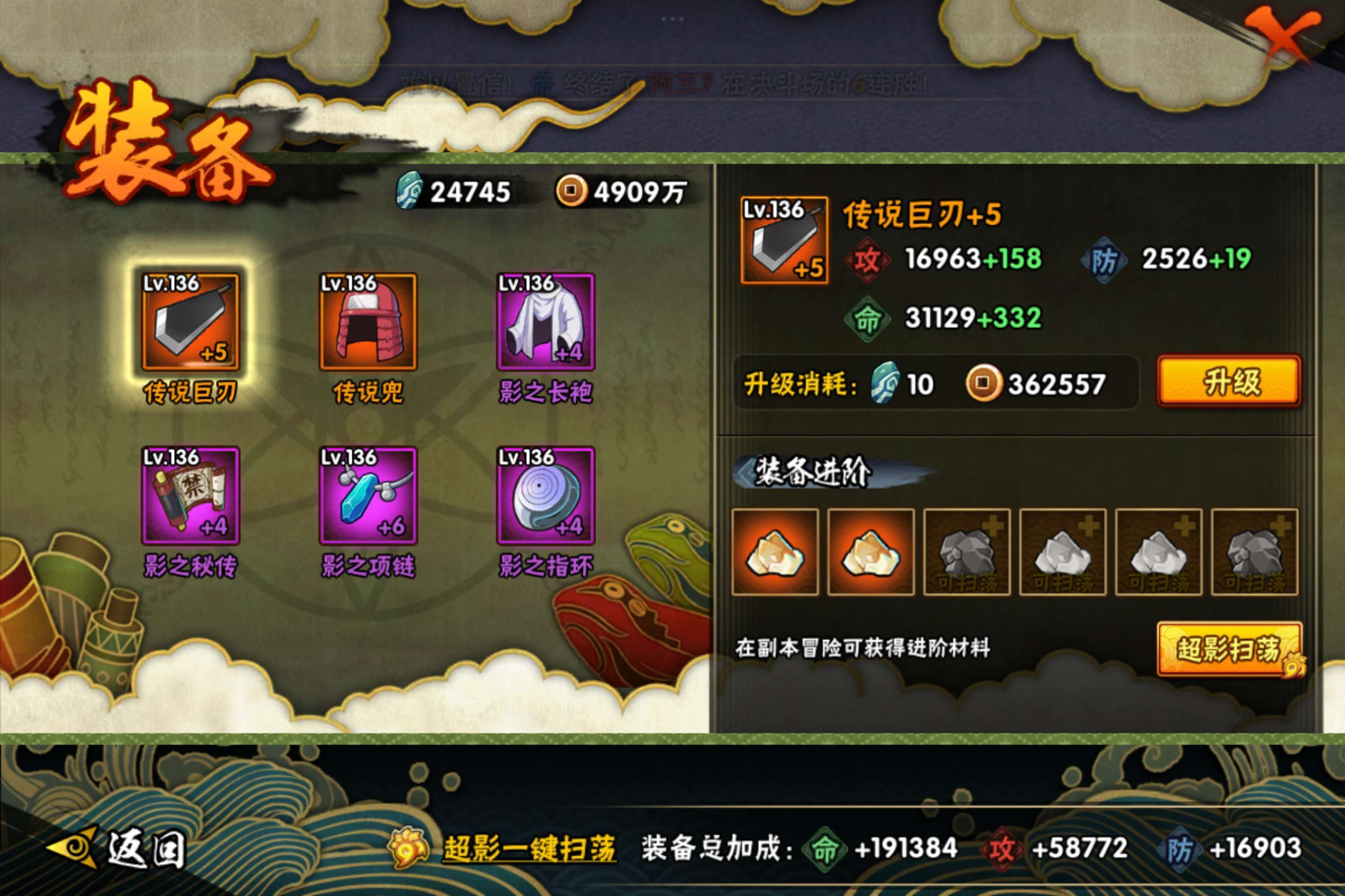 HYCMW342720火影忍者账号详情图7