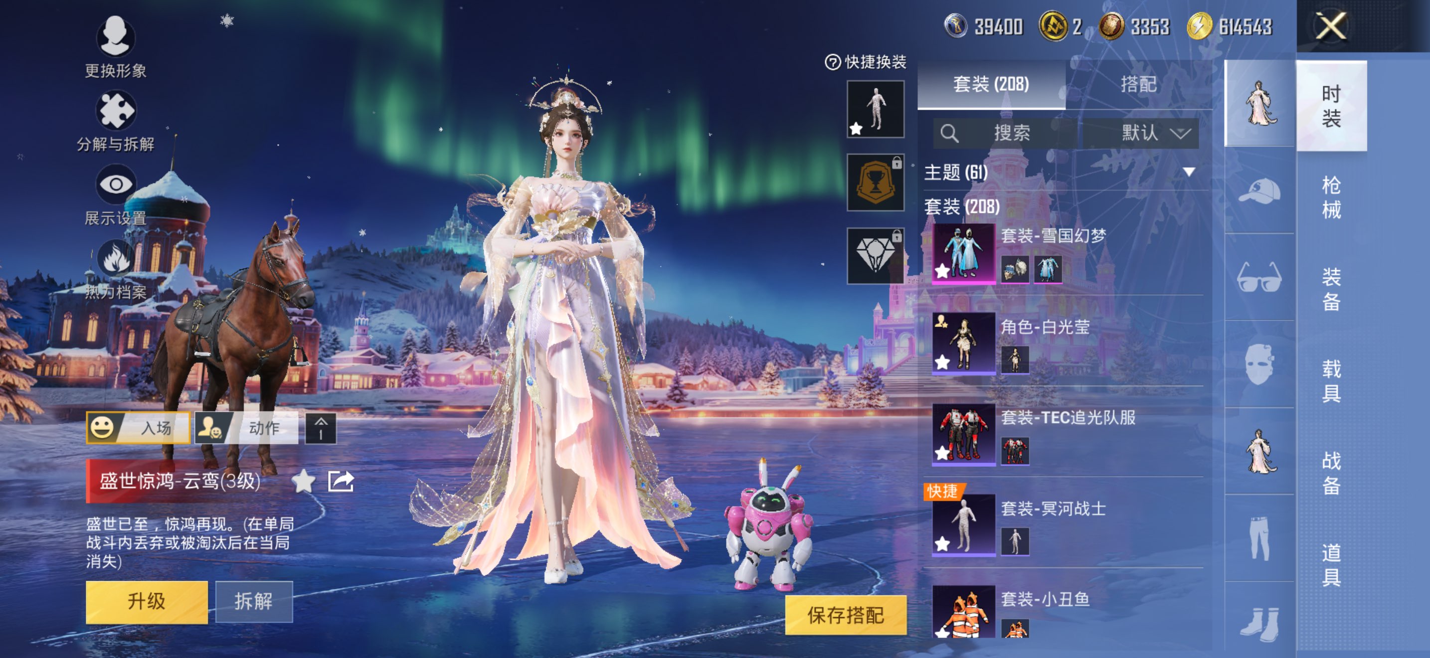 HPCMW3446302和平精英账号详情图4