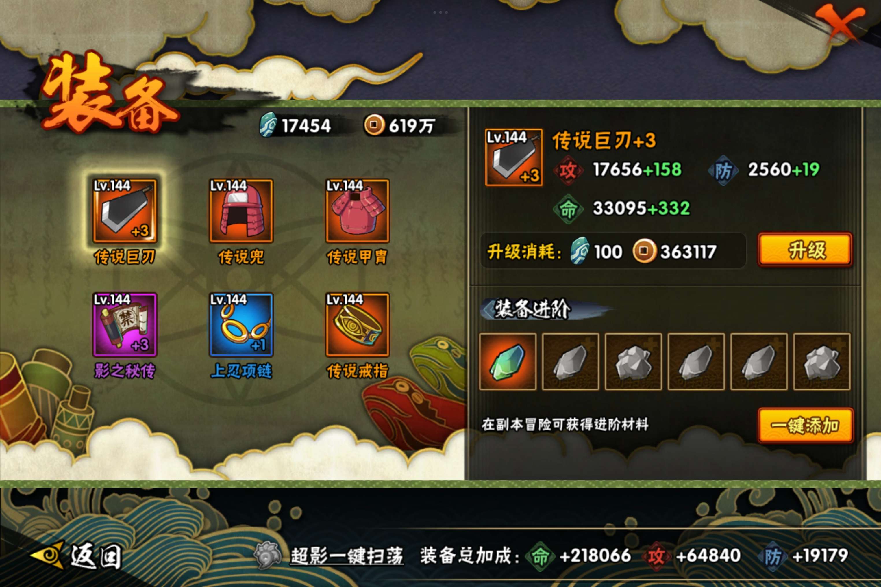 HYCMW342856火影忍者账号详情图9