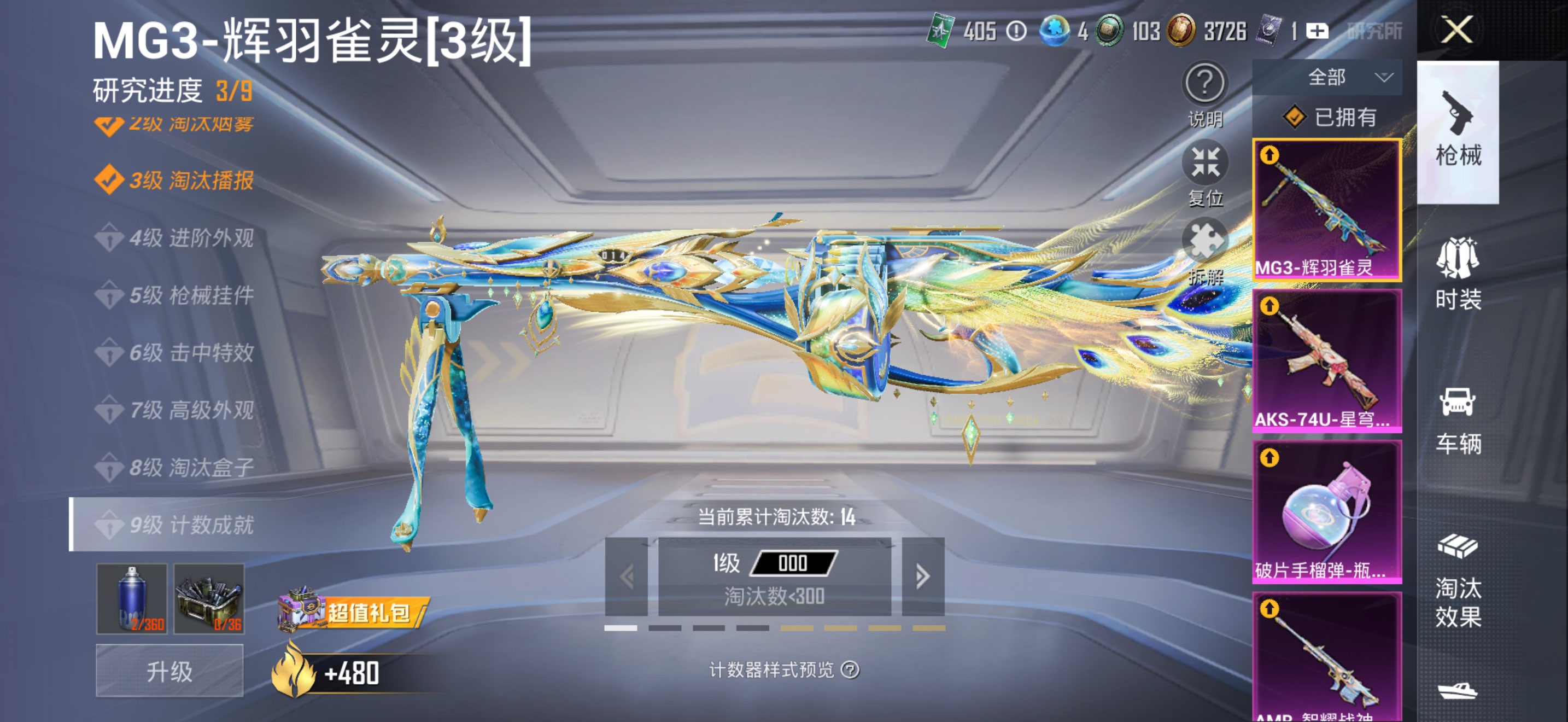 HPCMW3446557和平精英账号详情图8