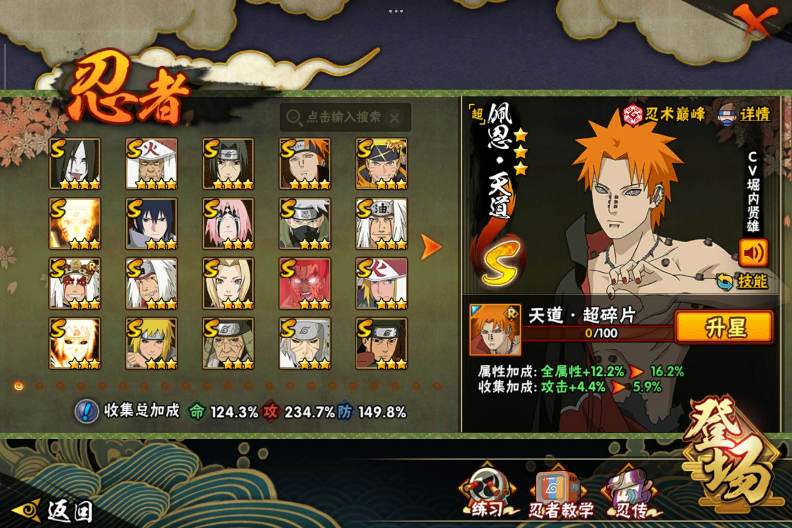 HYCMW342853火影忍者账号详情图3