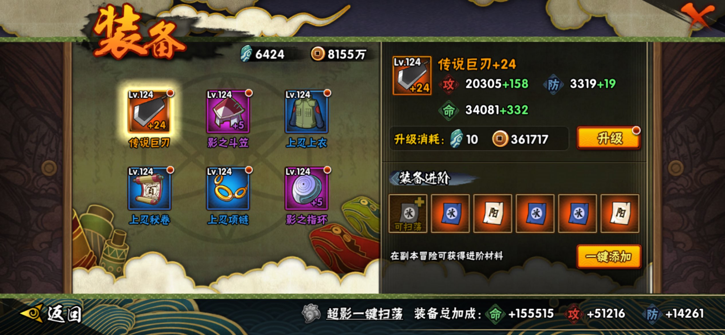 HYCMW342848火影忍者账号详情图7