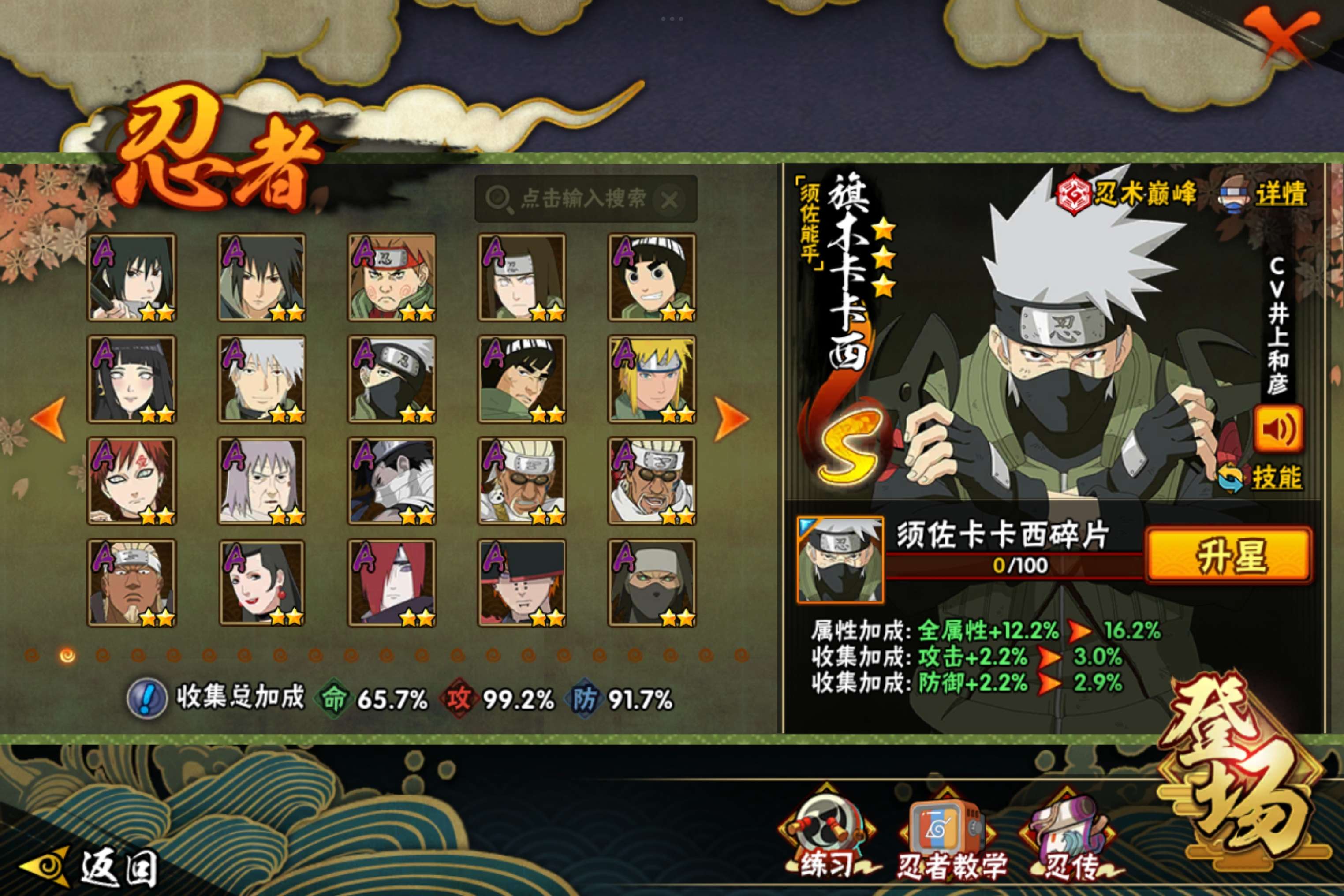 HYCMW342845火影忍者账号详情图6 HYCMW342845火影忍者账号详情图6