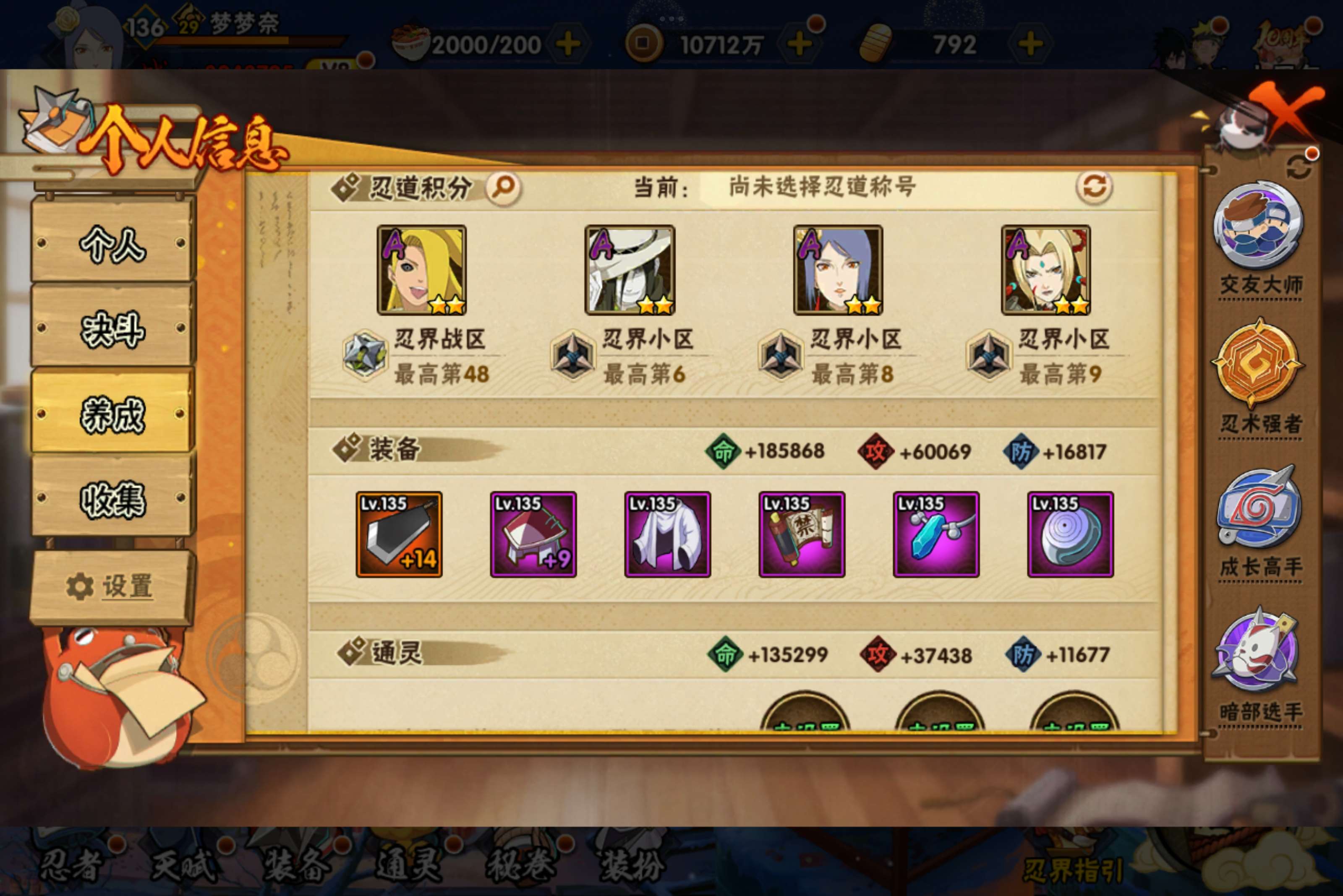 HYCMW342852火影忍者账号详情图9