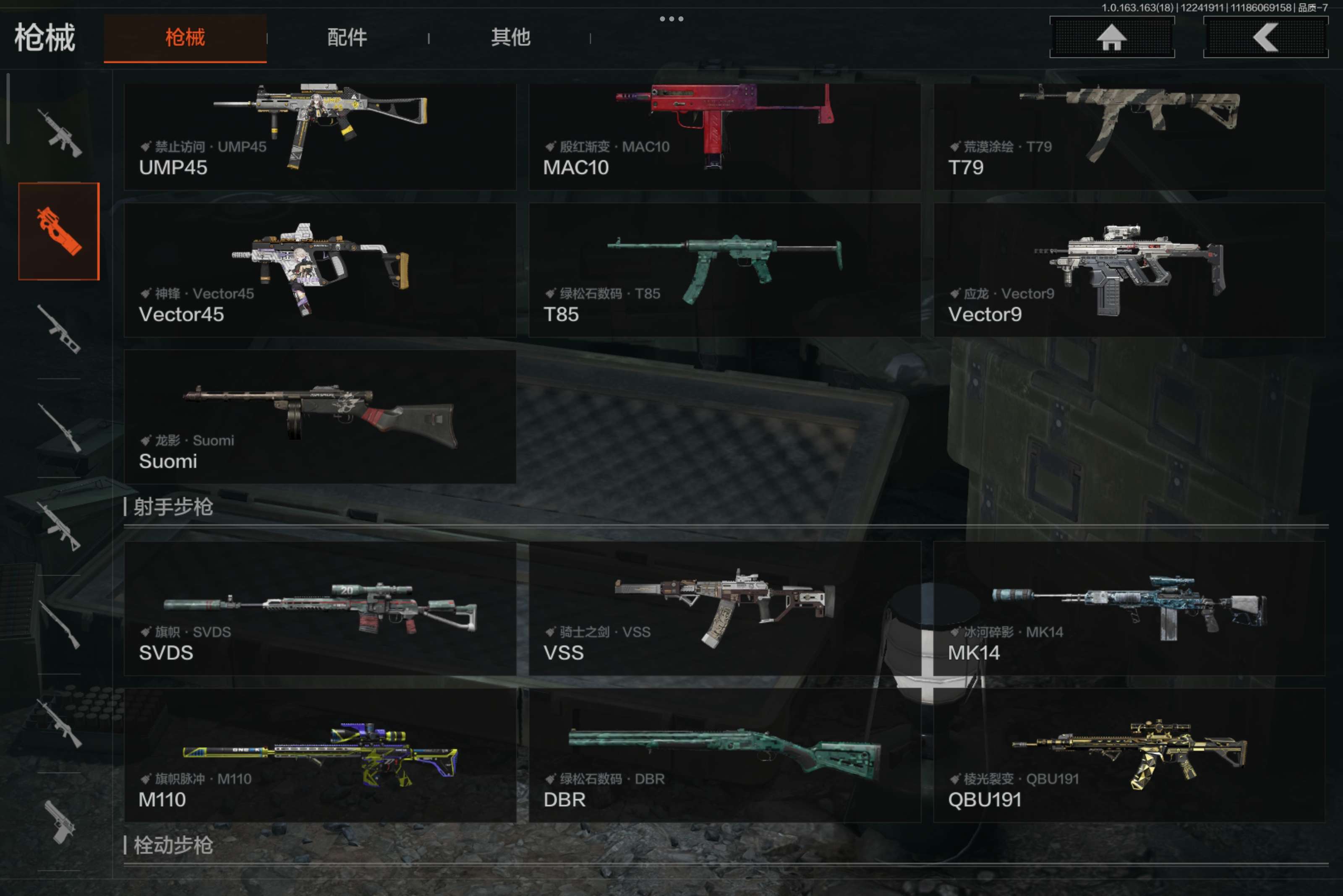 AQCMW321014暗区突围账号详情图4