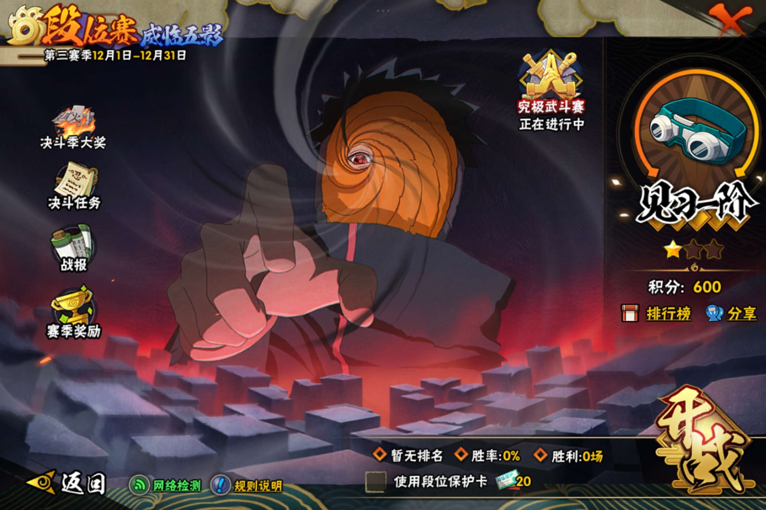 HYCMW342844火影忍者账号详情图17