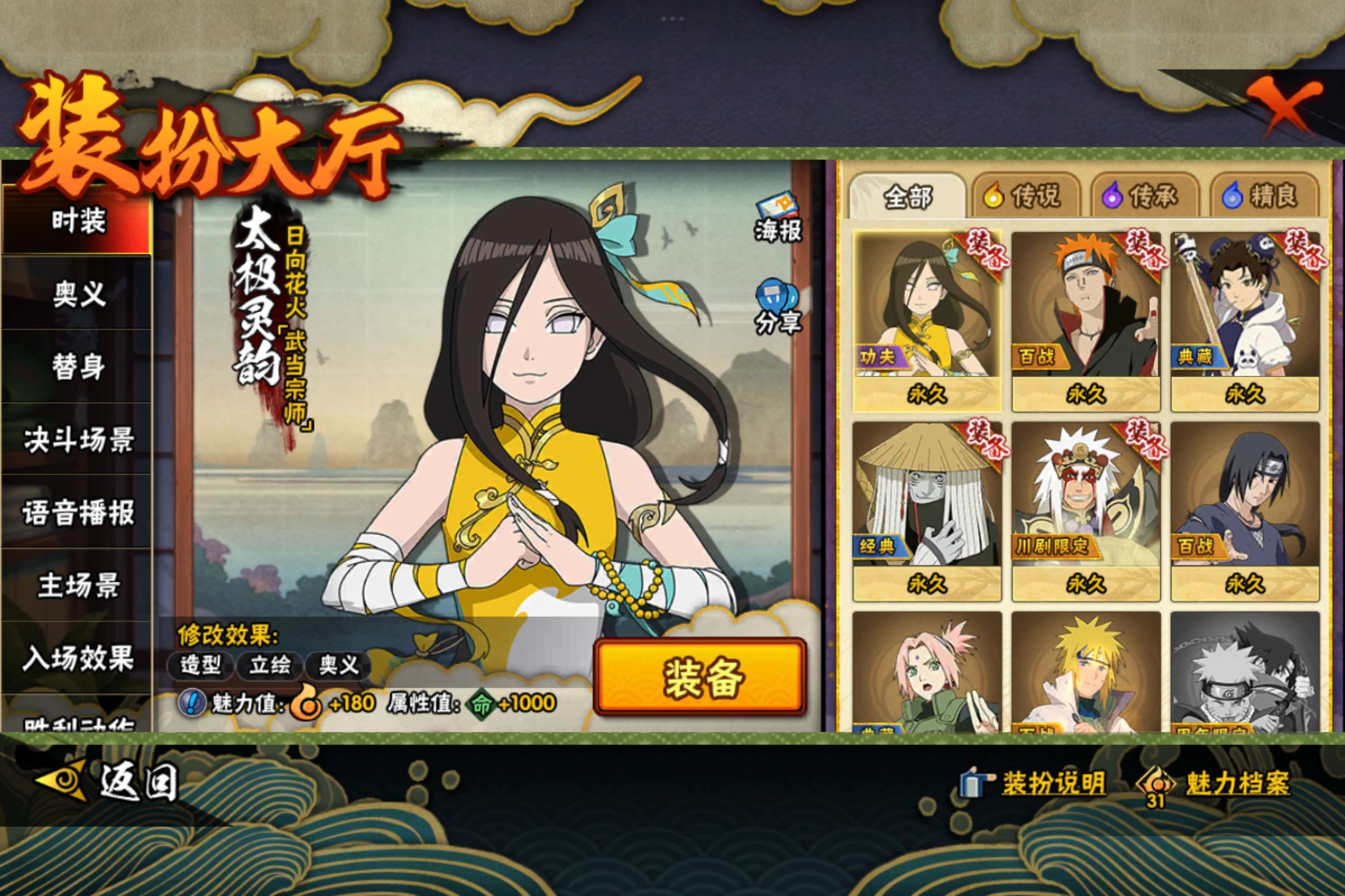 HYCMW342720火影忍者账号详情图9