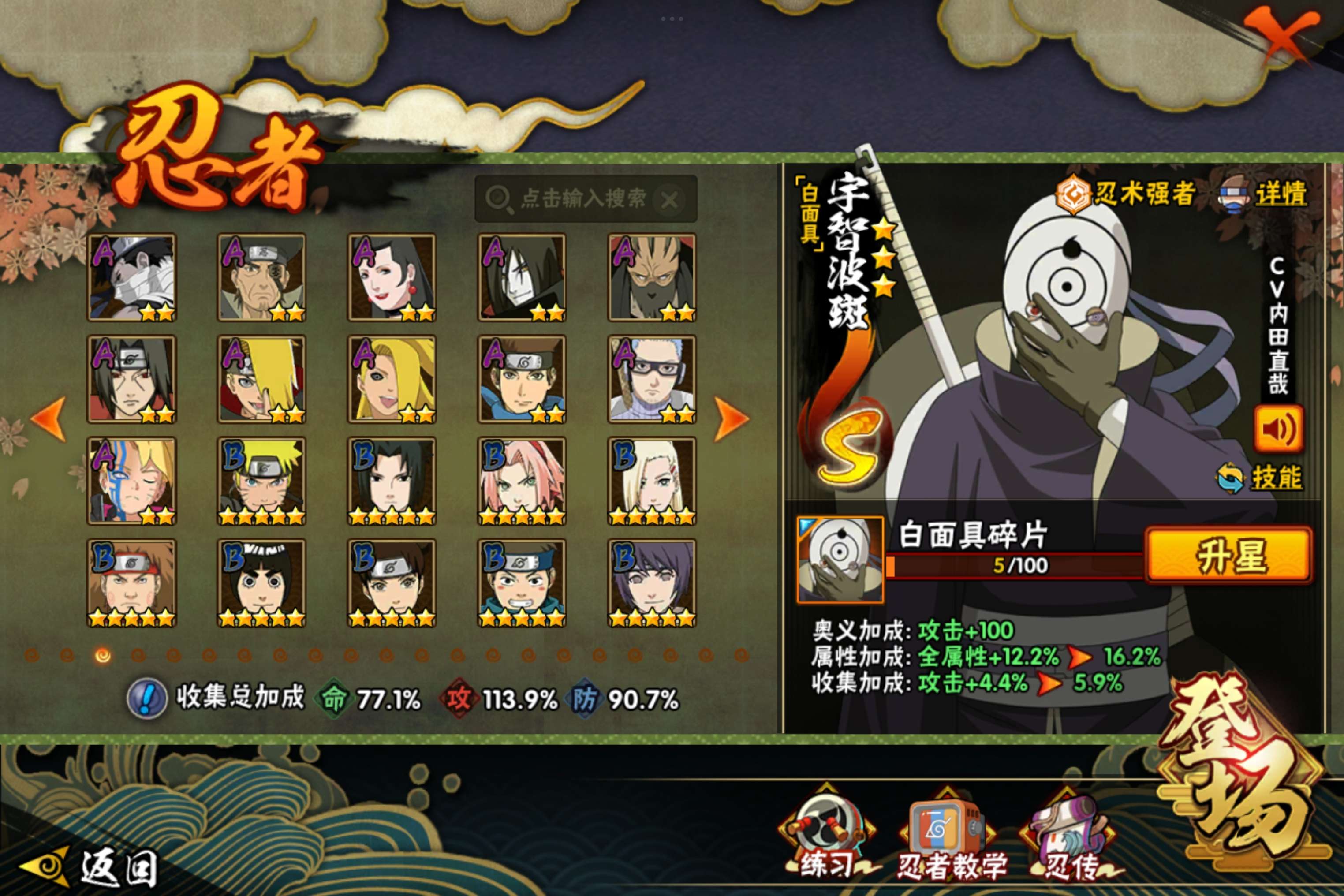 HYCMW342844火影忍者账号详情图7