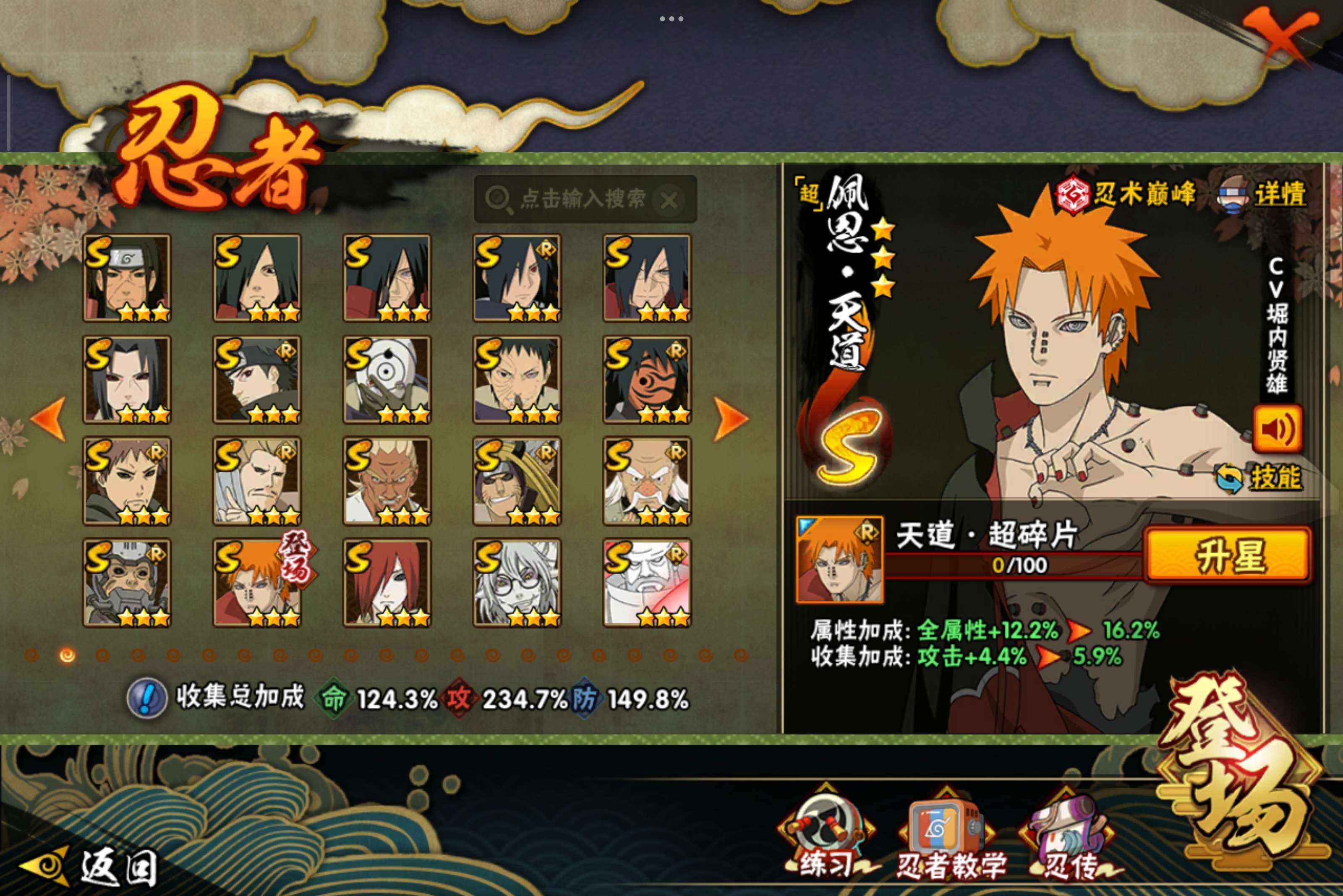 HYCMW342853火影忍者账号详情图5