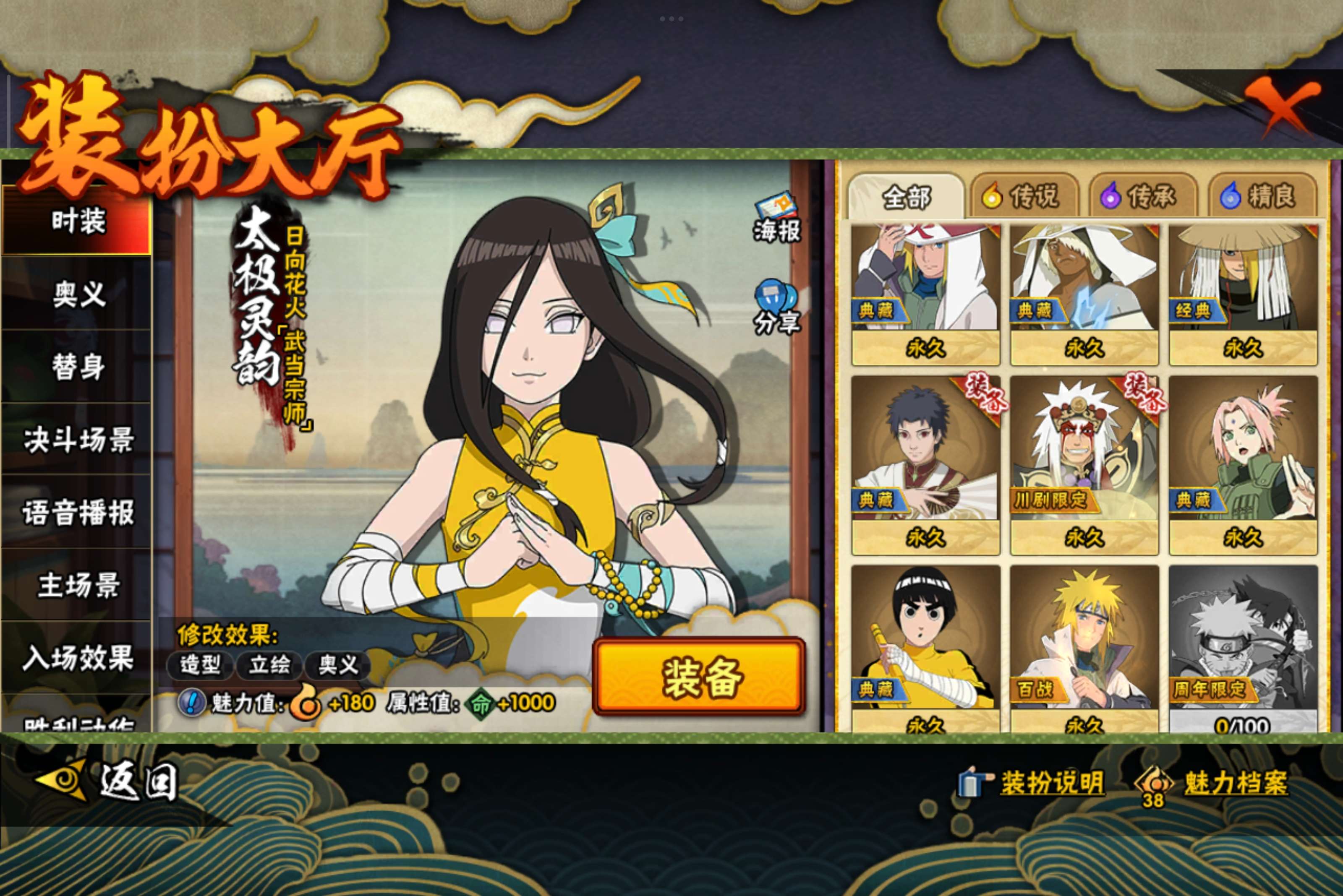 HYCMW342849火影忍者账号详情图16