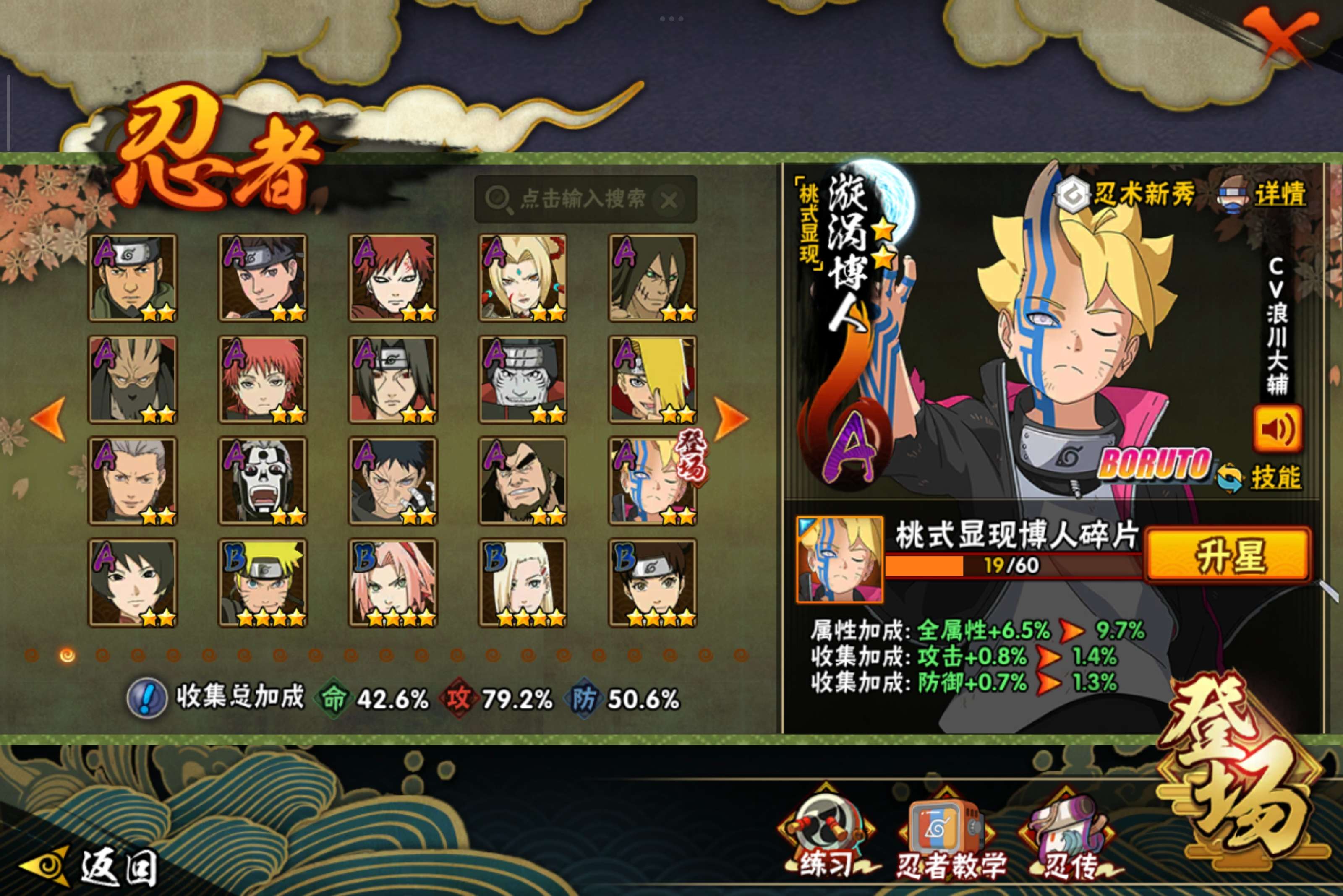 HYCMW342851火影忍者账号详情图3 HYCMW342851火影忍者账号详情图3