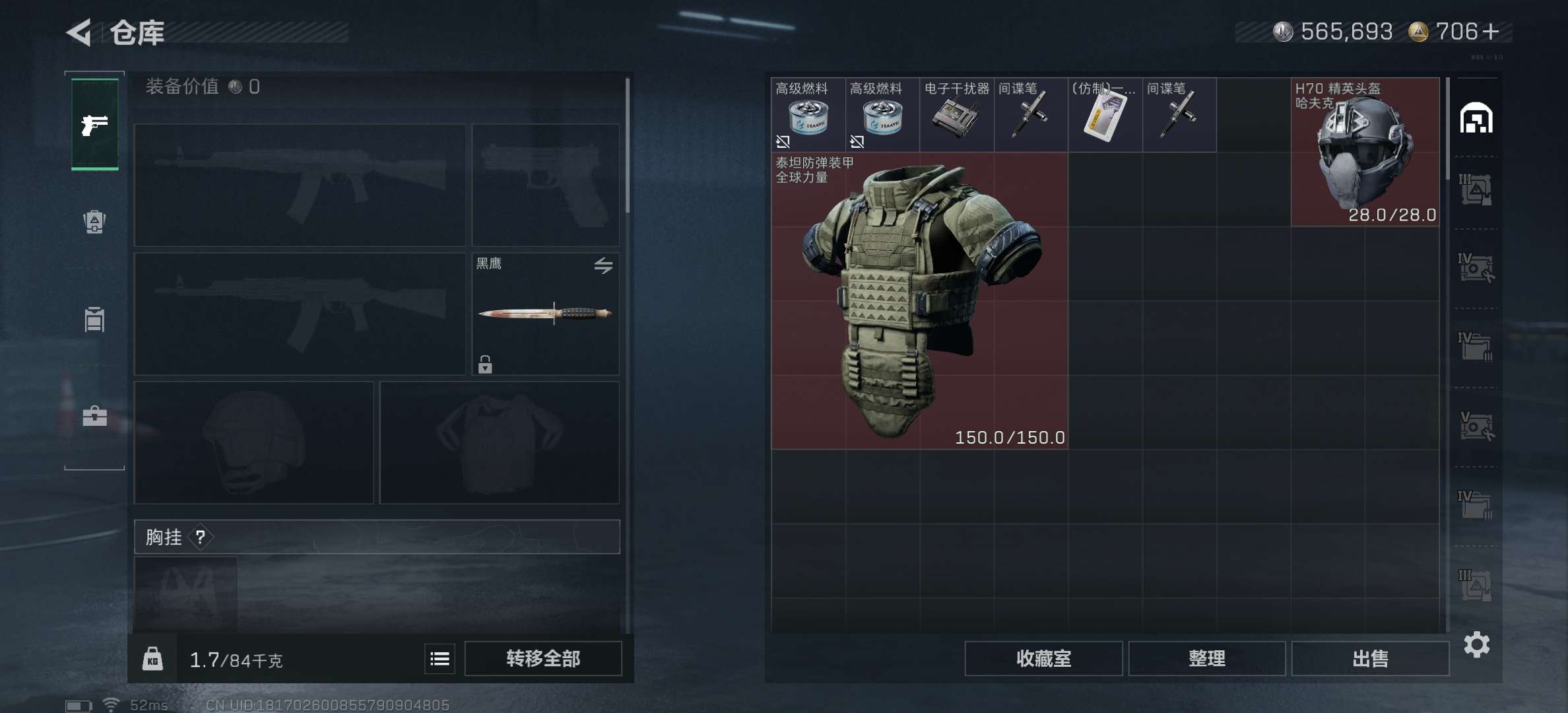 SJZCMW398517三角洲行动账号详情图3