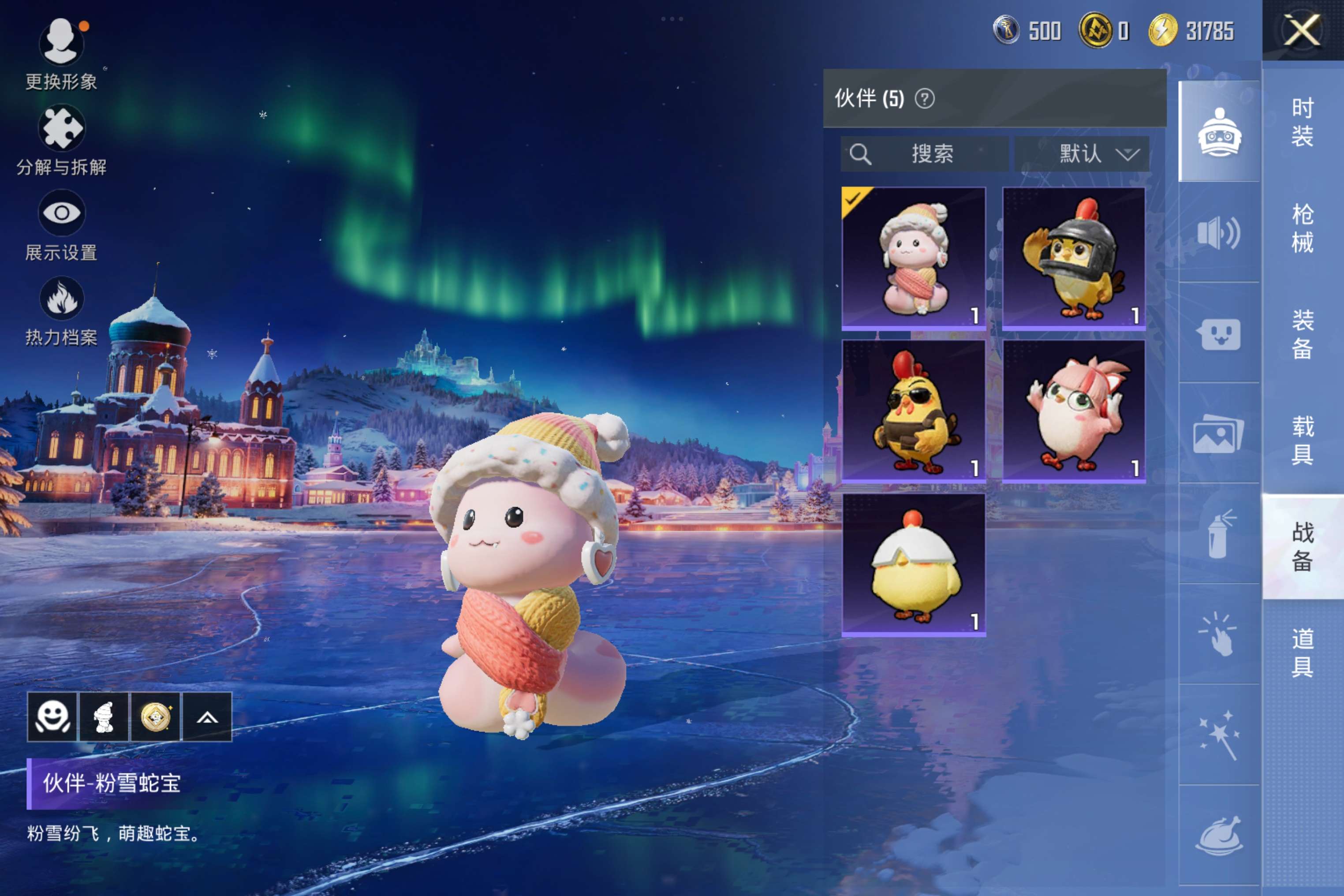 HPCMW3447263和平精英账号详情图12