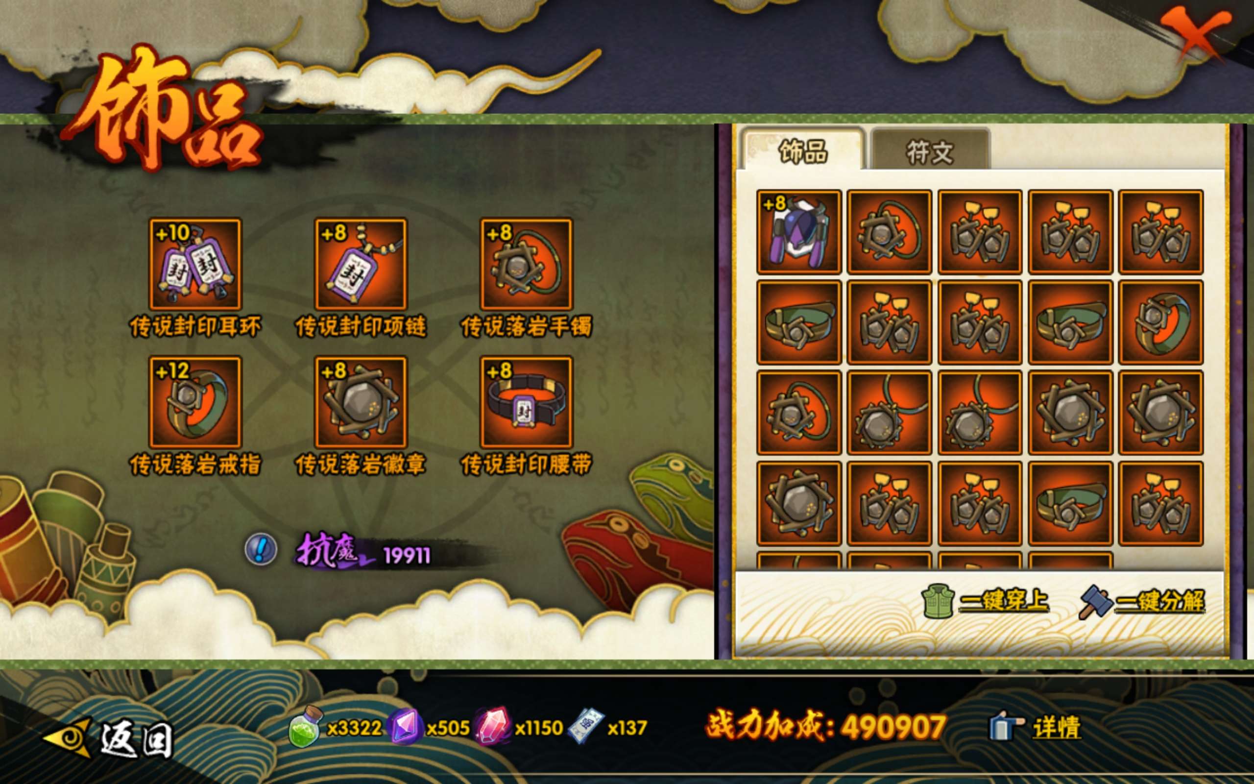 HYCMW342855火影忍者账号详情图8 HYCMW342855火影忍者账号详情图8