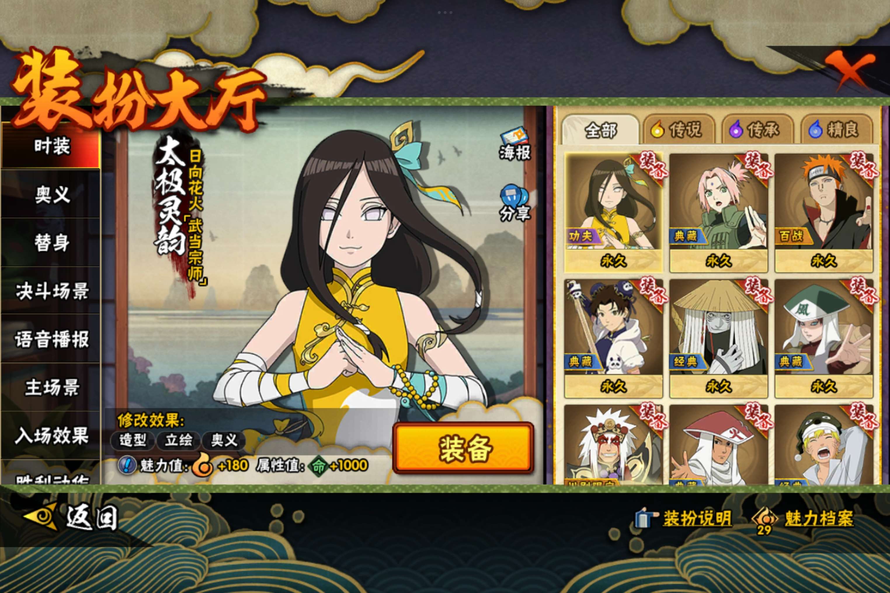 HYCMW342844火影忍者账号详情图11