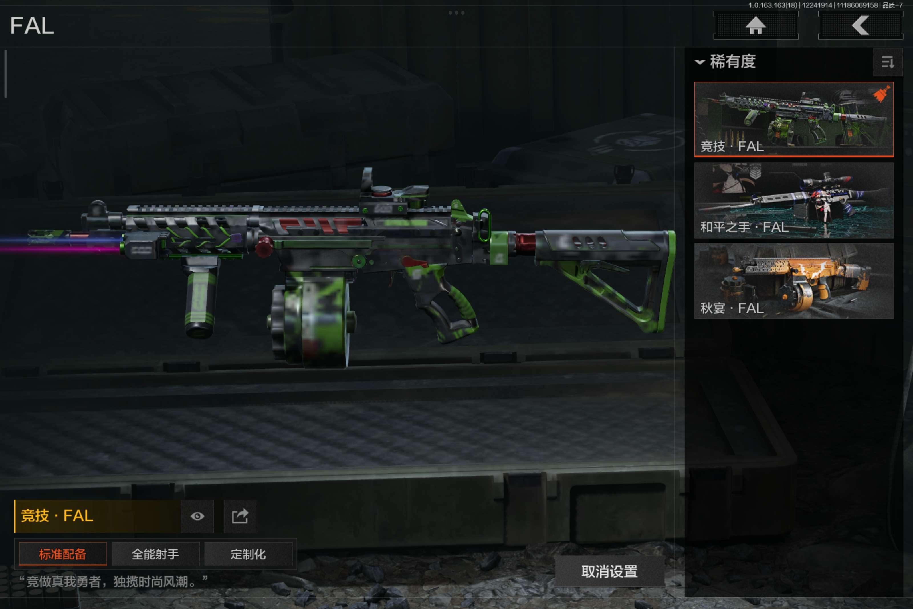 AQCMW321014暗区突围账号详情图12