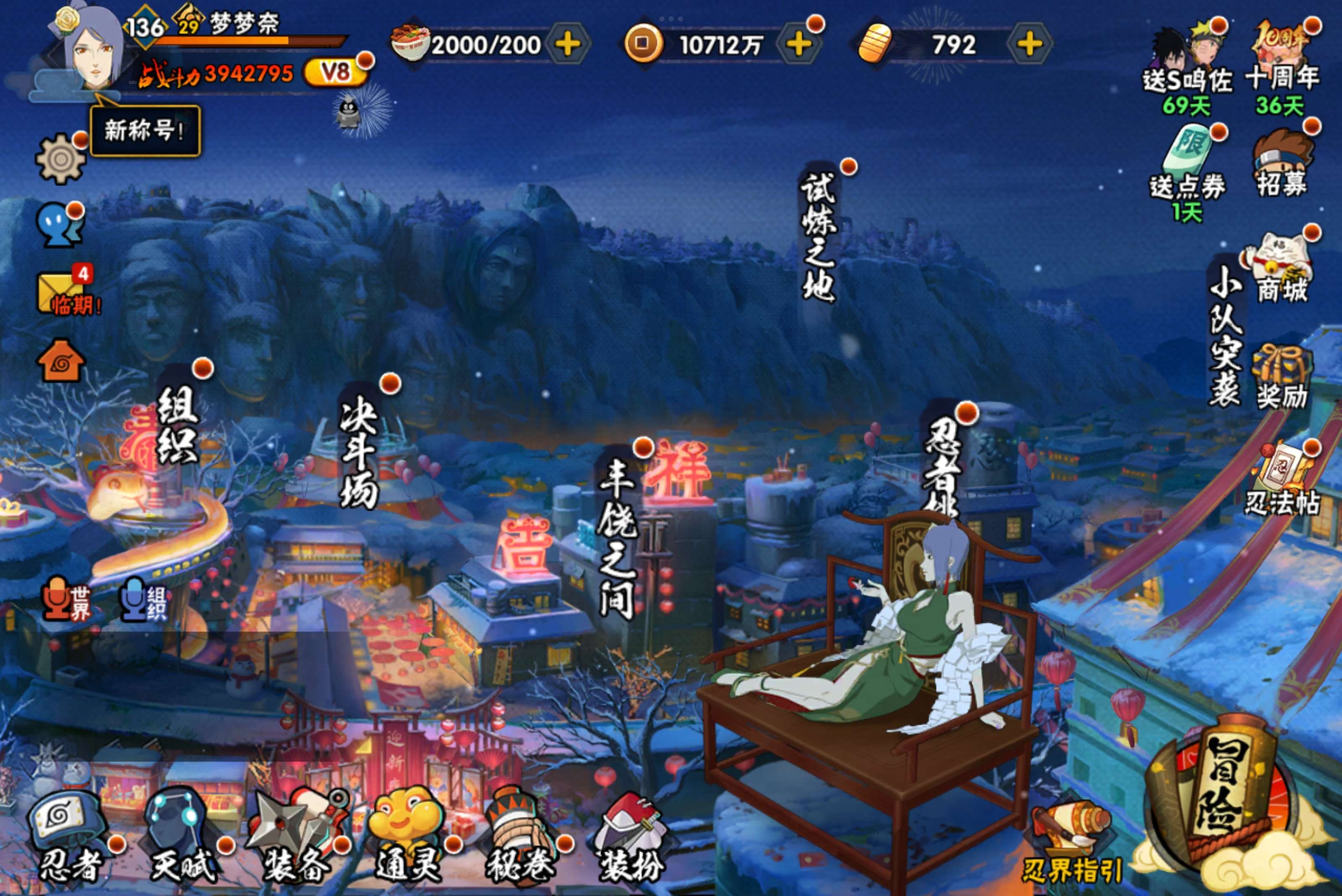 HYCMW342852火影忍者账号详情图4