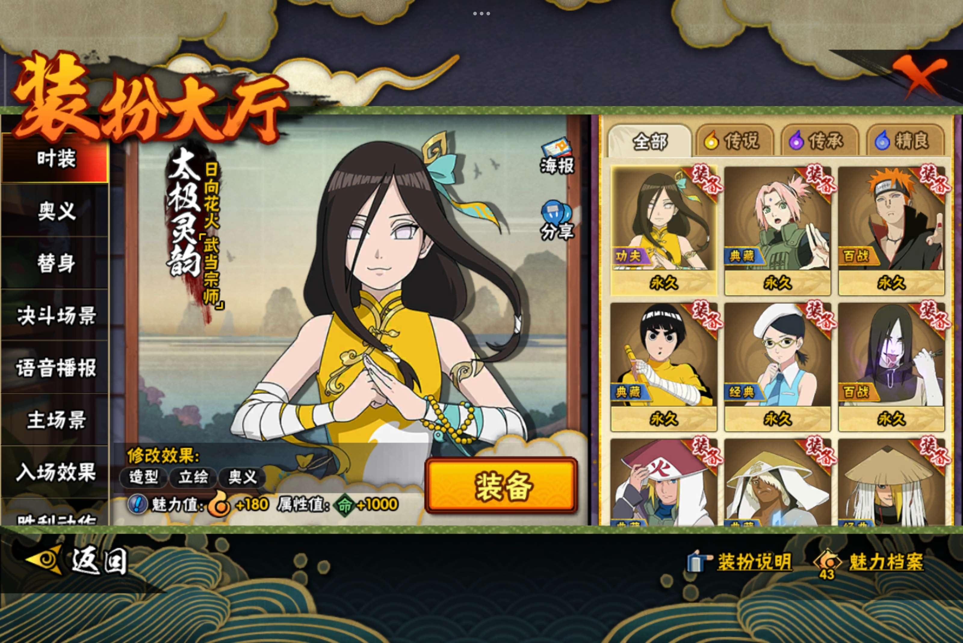 HYCMW342853火影忍者账号详情图4