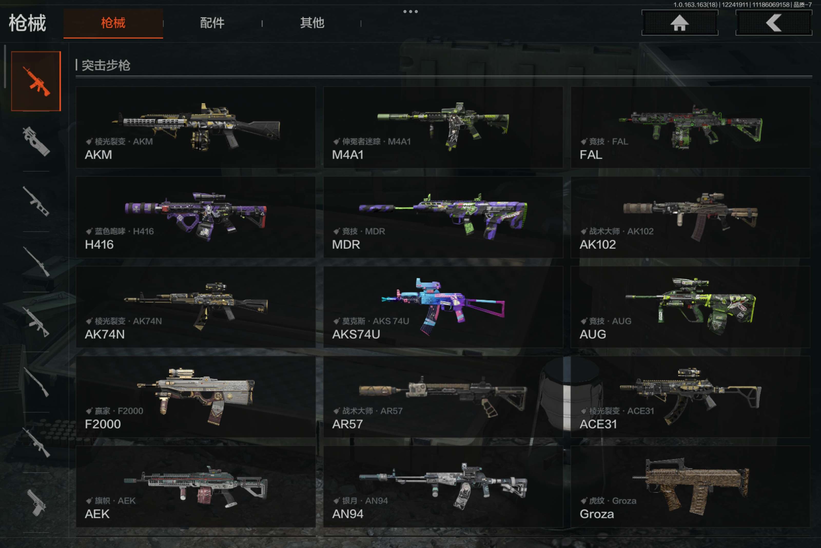 AQCMW321014暗区突围账号详情图2