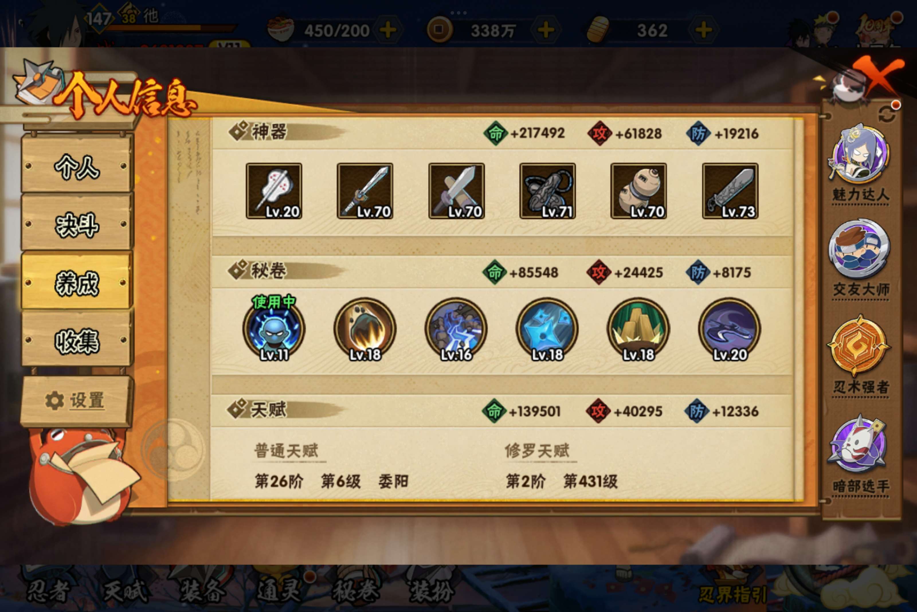 HYCMW342849火影忍者账号详情图12