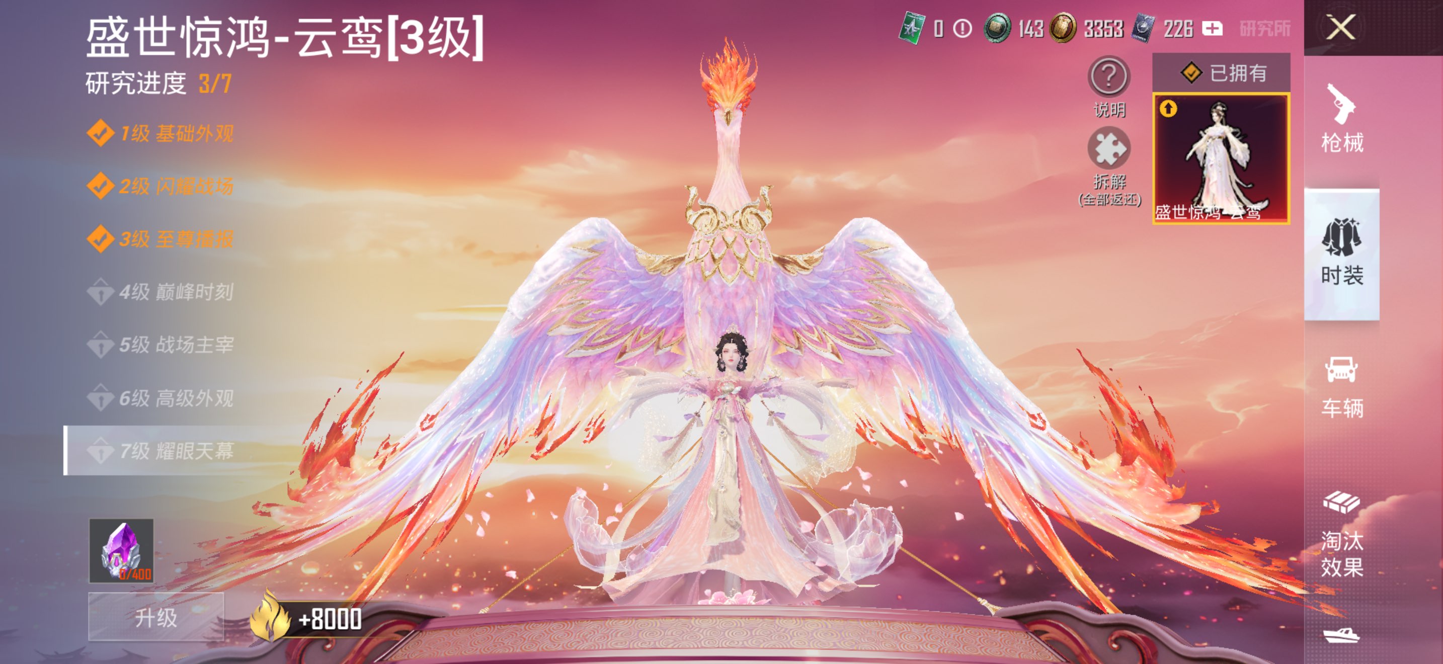 HPCMW3446302和平精英账号详情图9